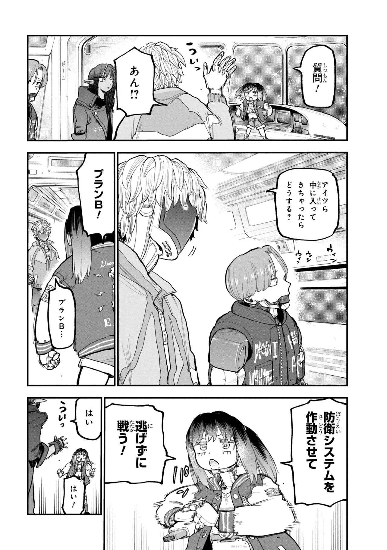 Ginga Tokkyuu Milky Subway Chapter 14 6ページ