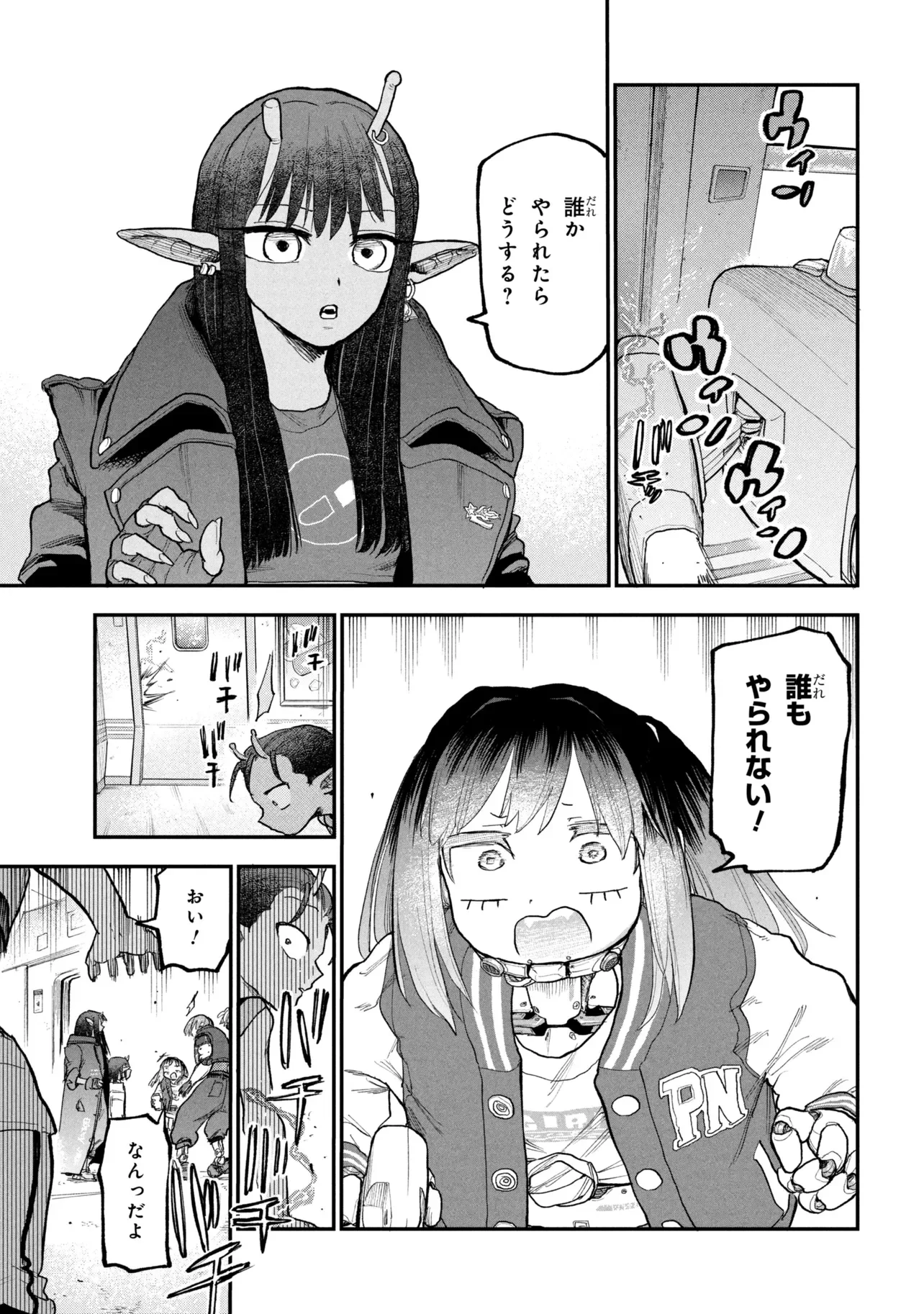 Ginga Tokkyuu Milky Subway Chapter 14 7ページ