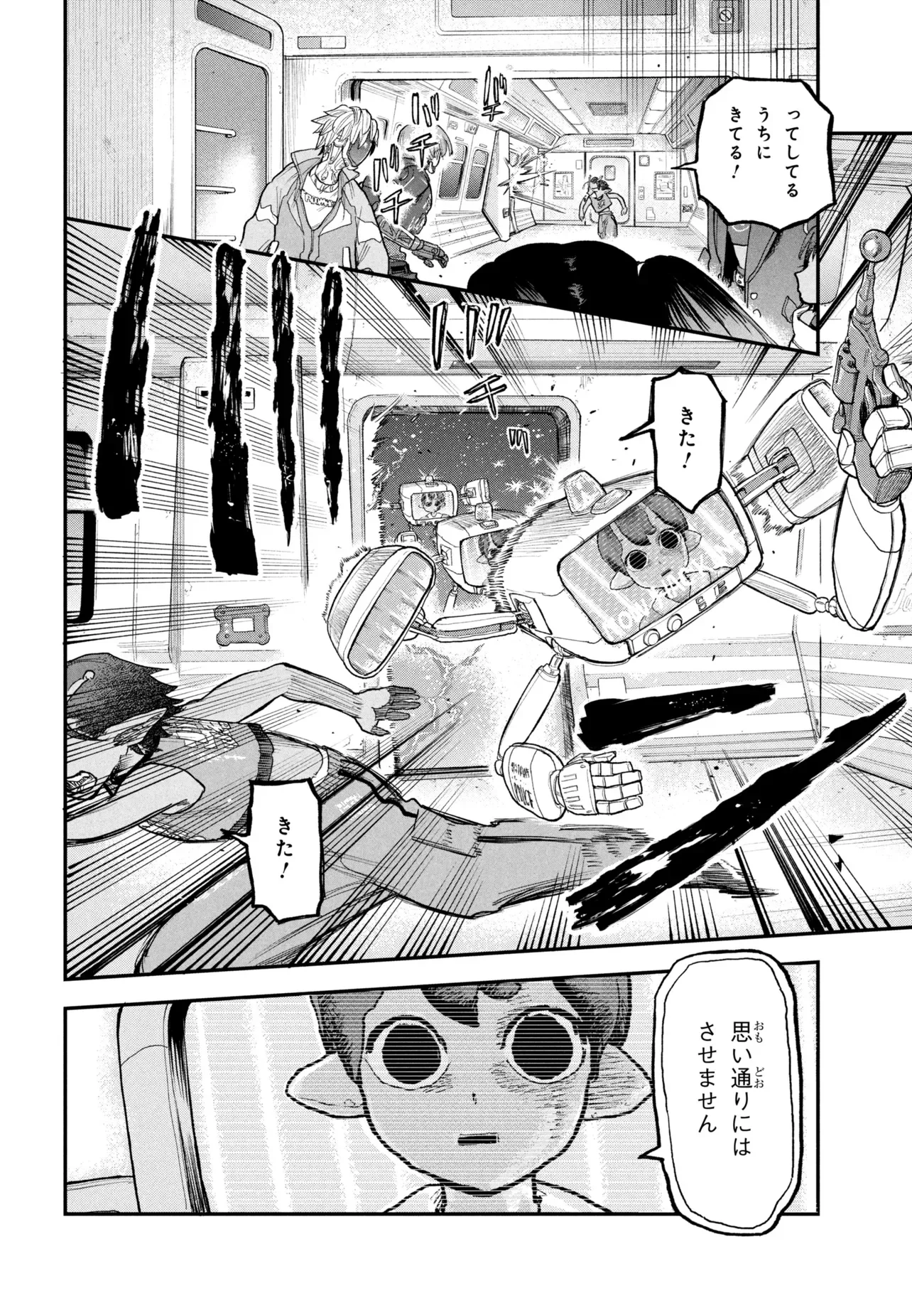 Ginga Tokkyuu Milky Subway Chapter 14 8ページ