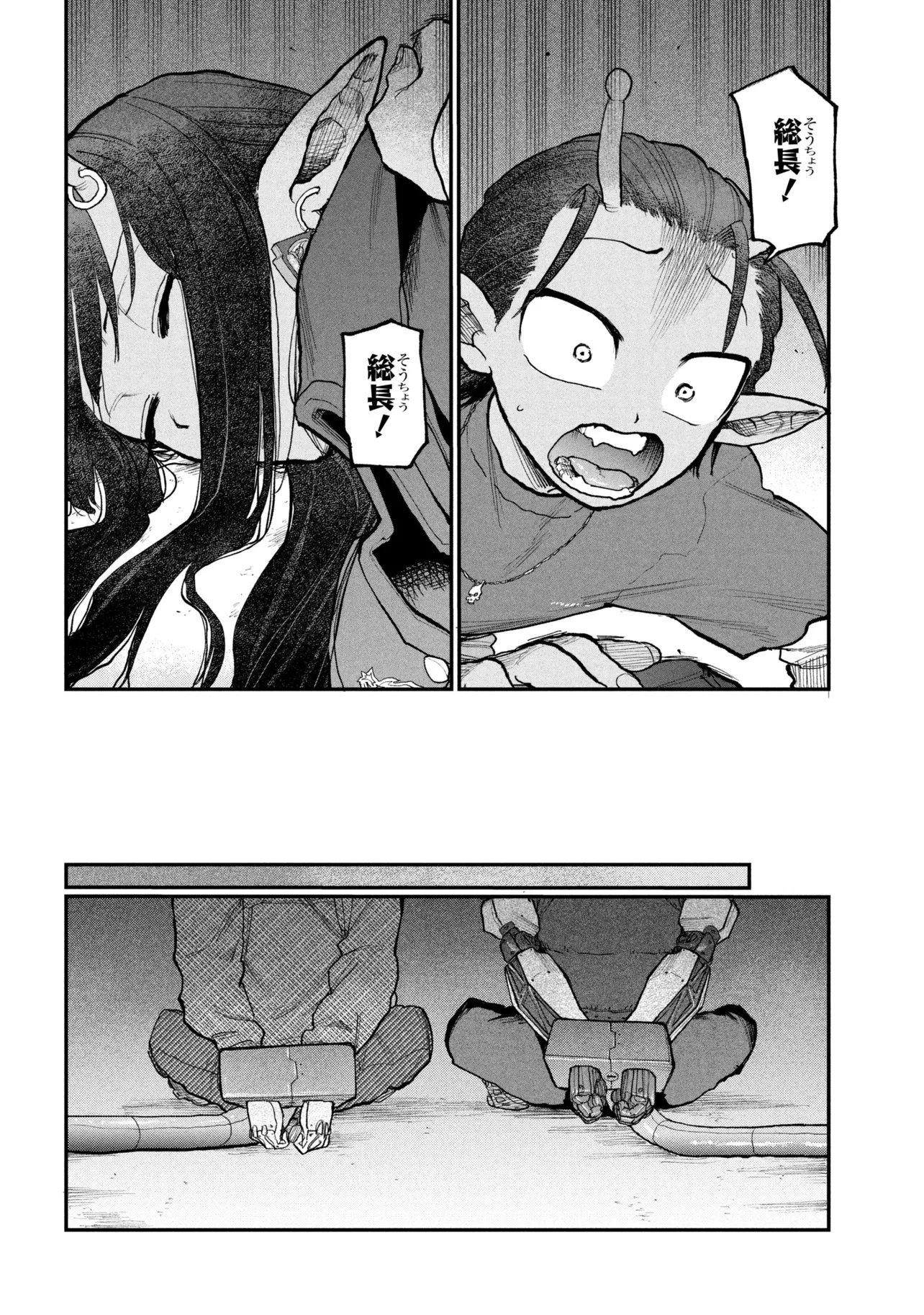 Ginga Tokkyuu Milky Subway Chapter 15 18ページ