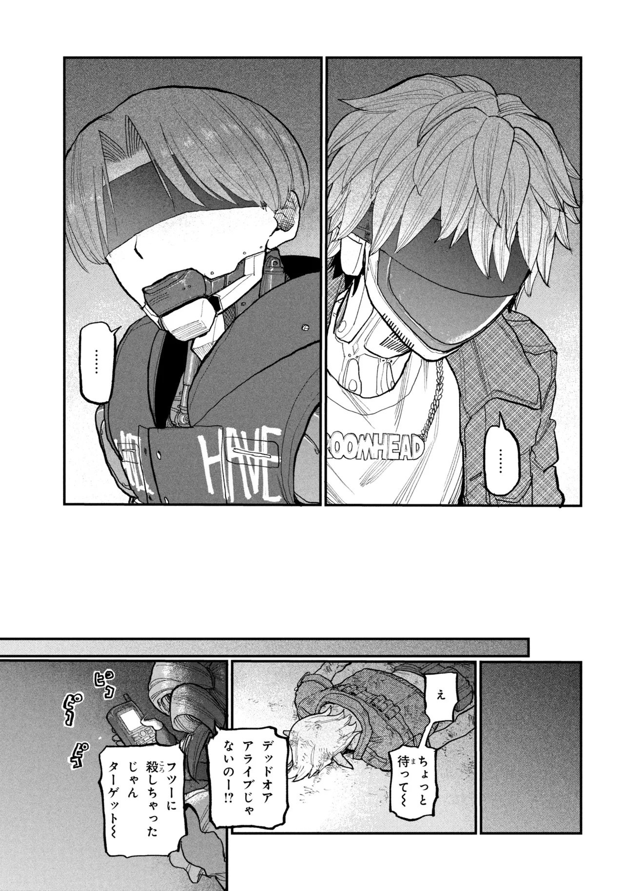 Ginga Tokkyuu Milky Subway Chapter 15 19ページ