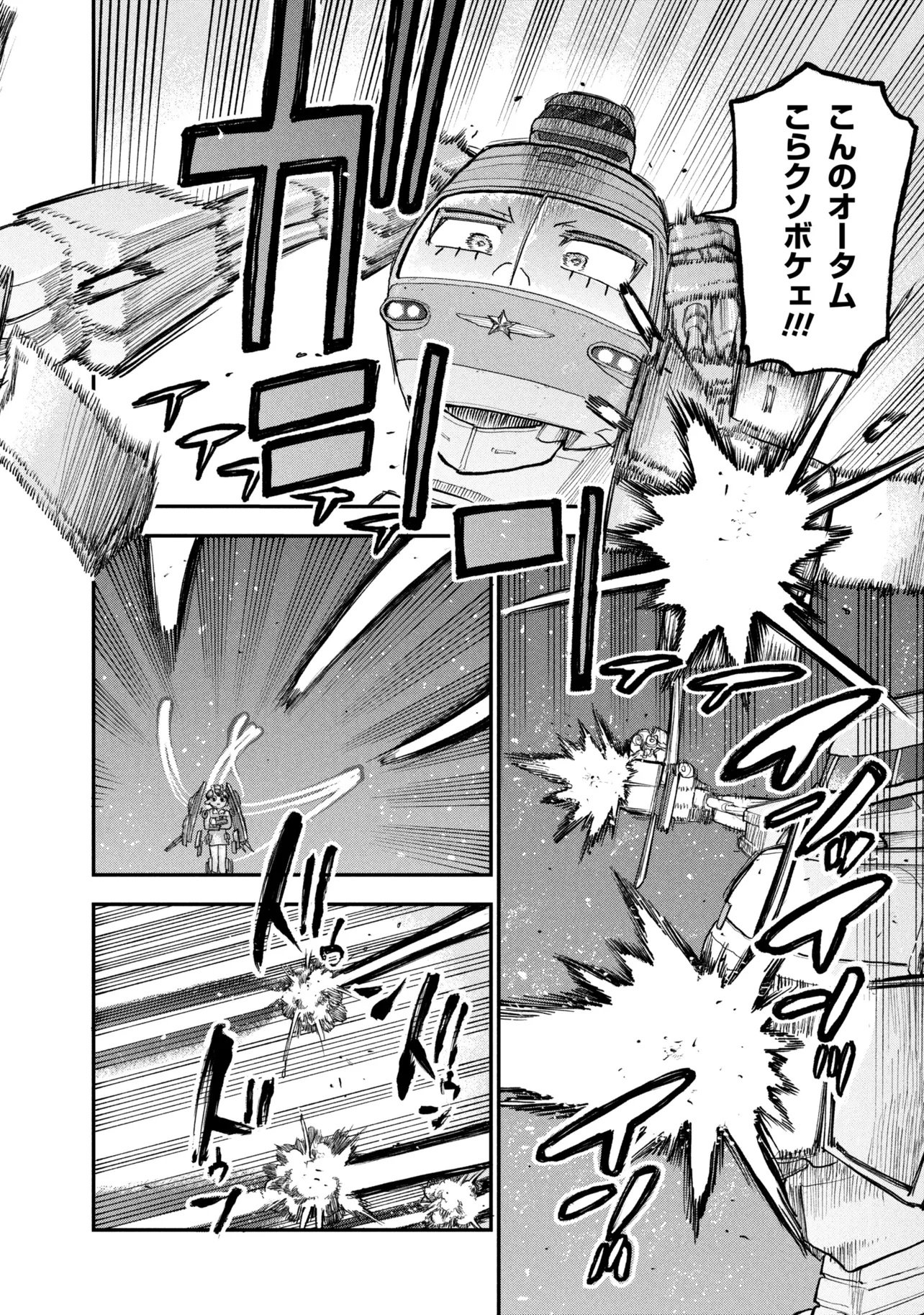 Ginga Tokkyuu Milky Subway Chapter 15 6ページ