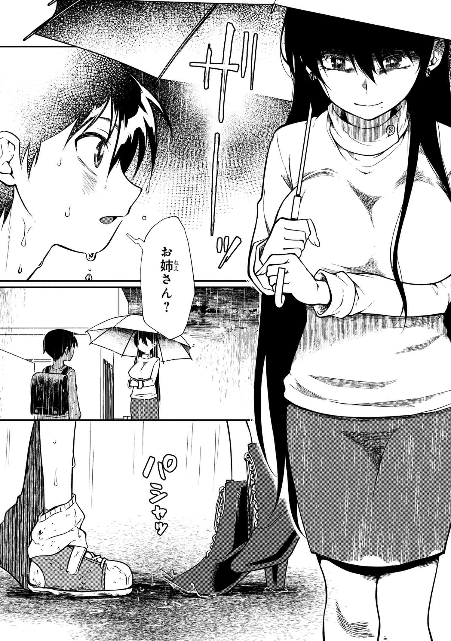 Otonari no Onee-san wa XXX Shitai Chapter 4.1 14ページ