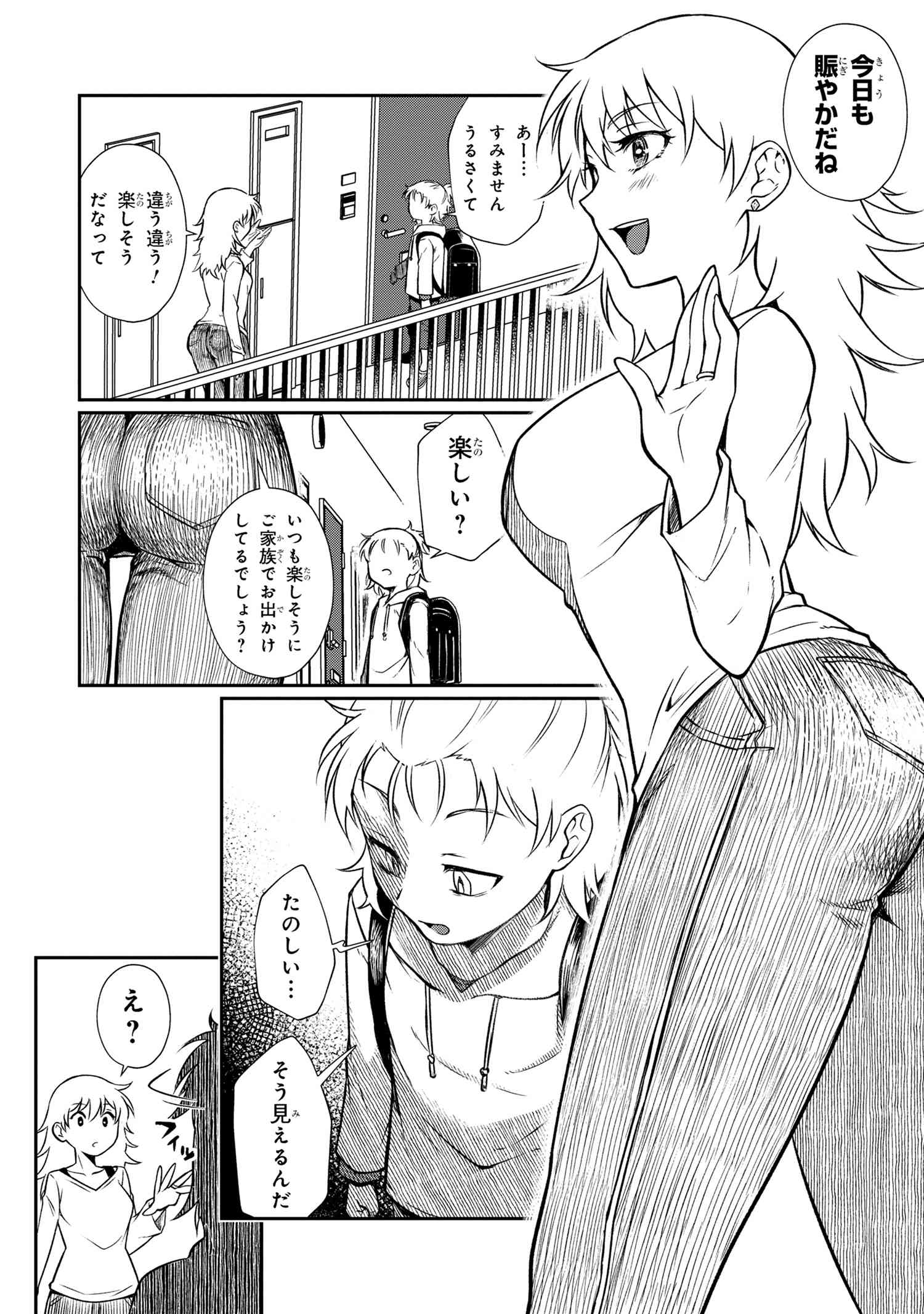 Otonari no Onee-san wa XXX Shitai Chapter 4.1 4ページ
