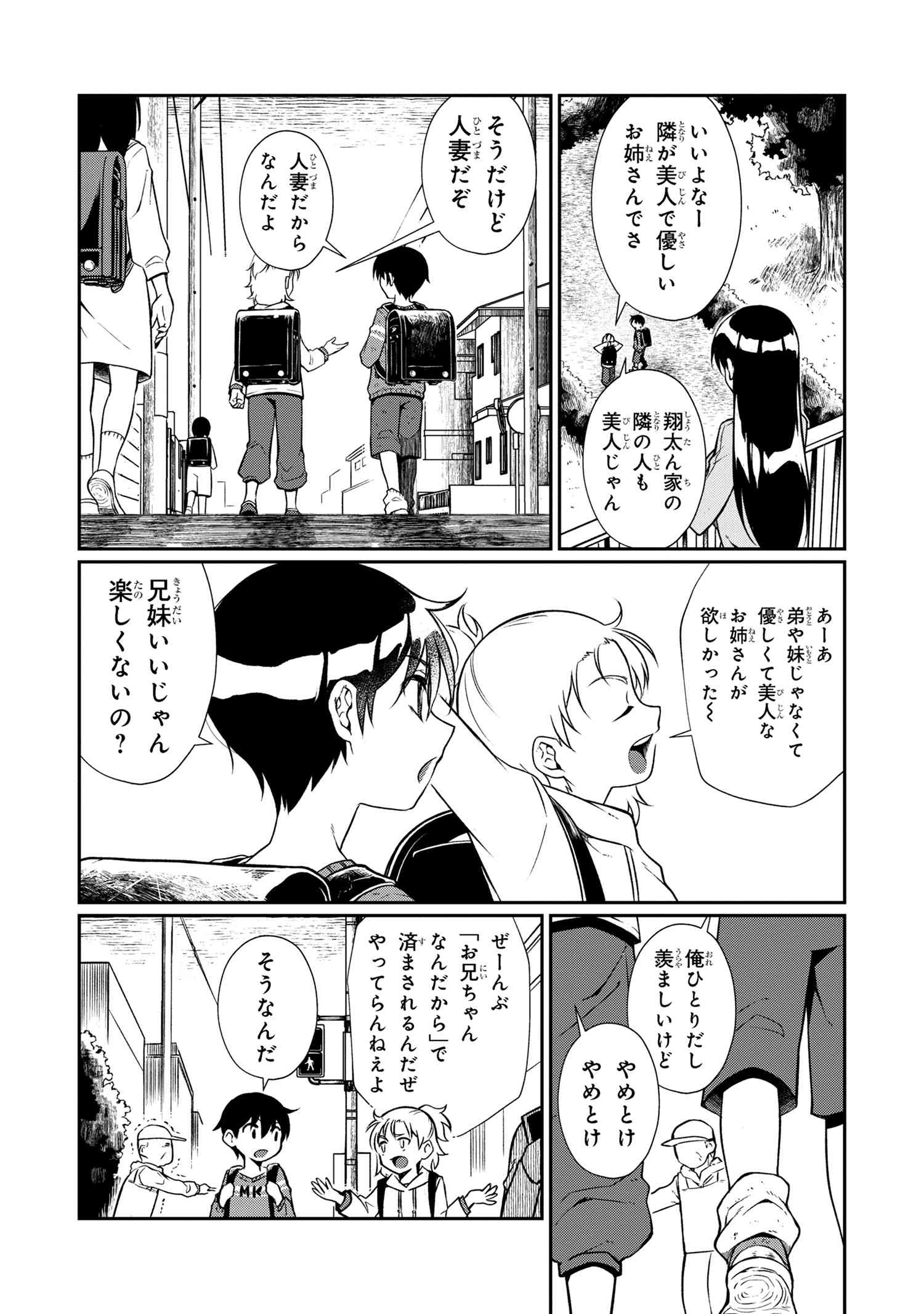 Otonari no Onee-san wa XXX Shitai Chapter 4.1 7ページ