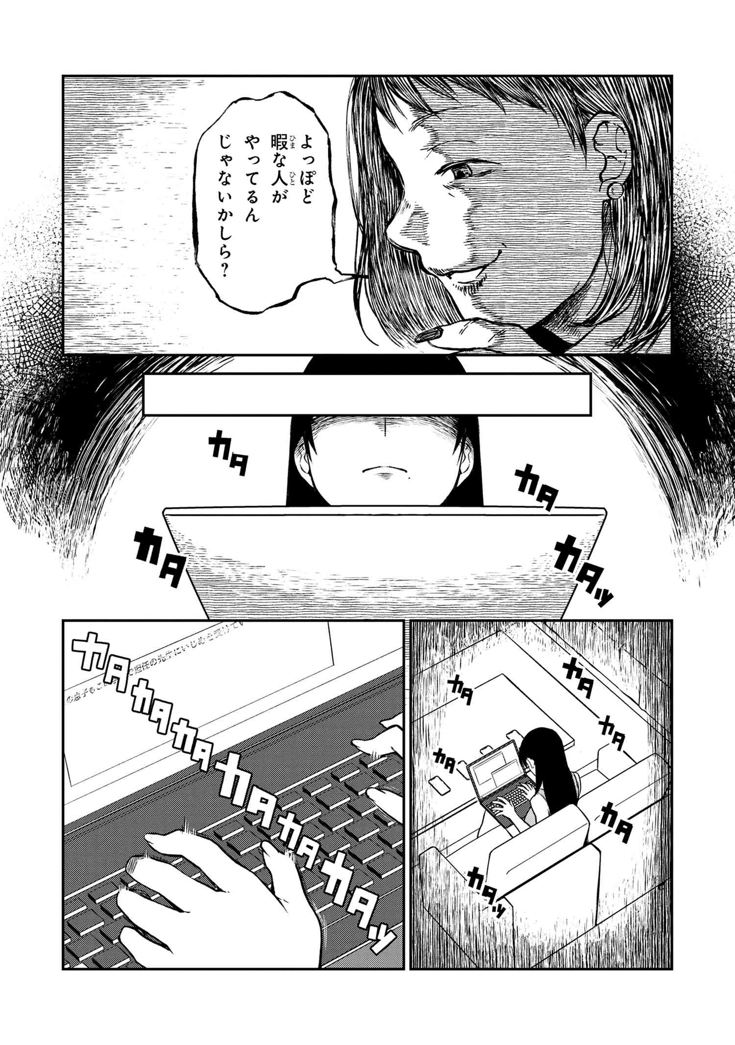 Otonari no Onee-san wa XXX Shitai Chapter 4.1 9ページ
