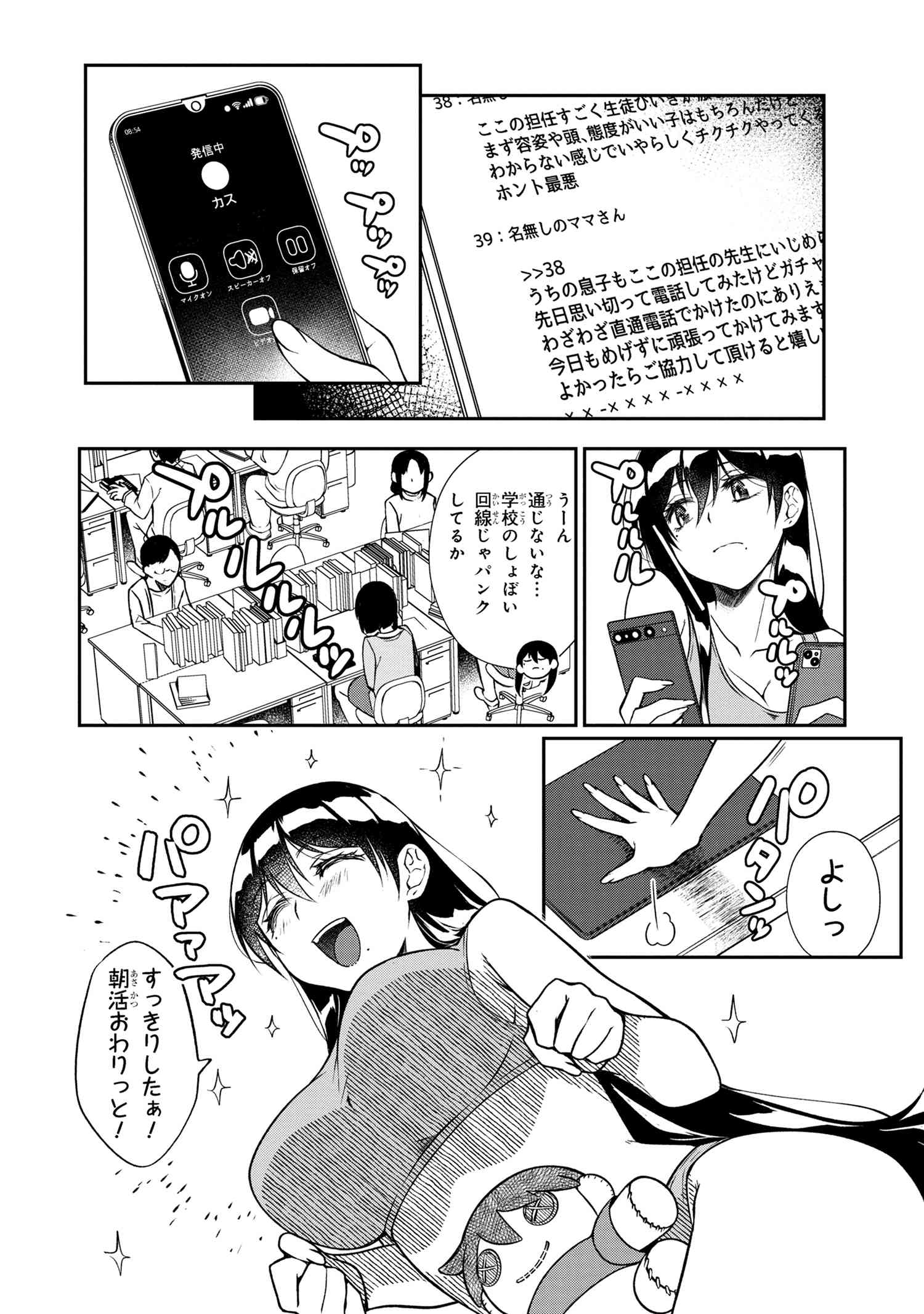 Otonari no Onee-san wa XXX Shitai Chapter 4.1 10ページ