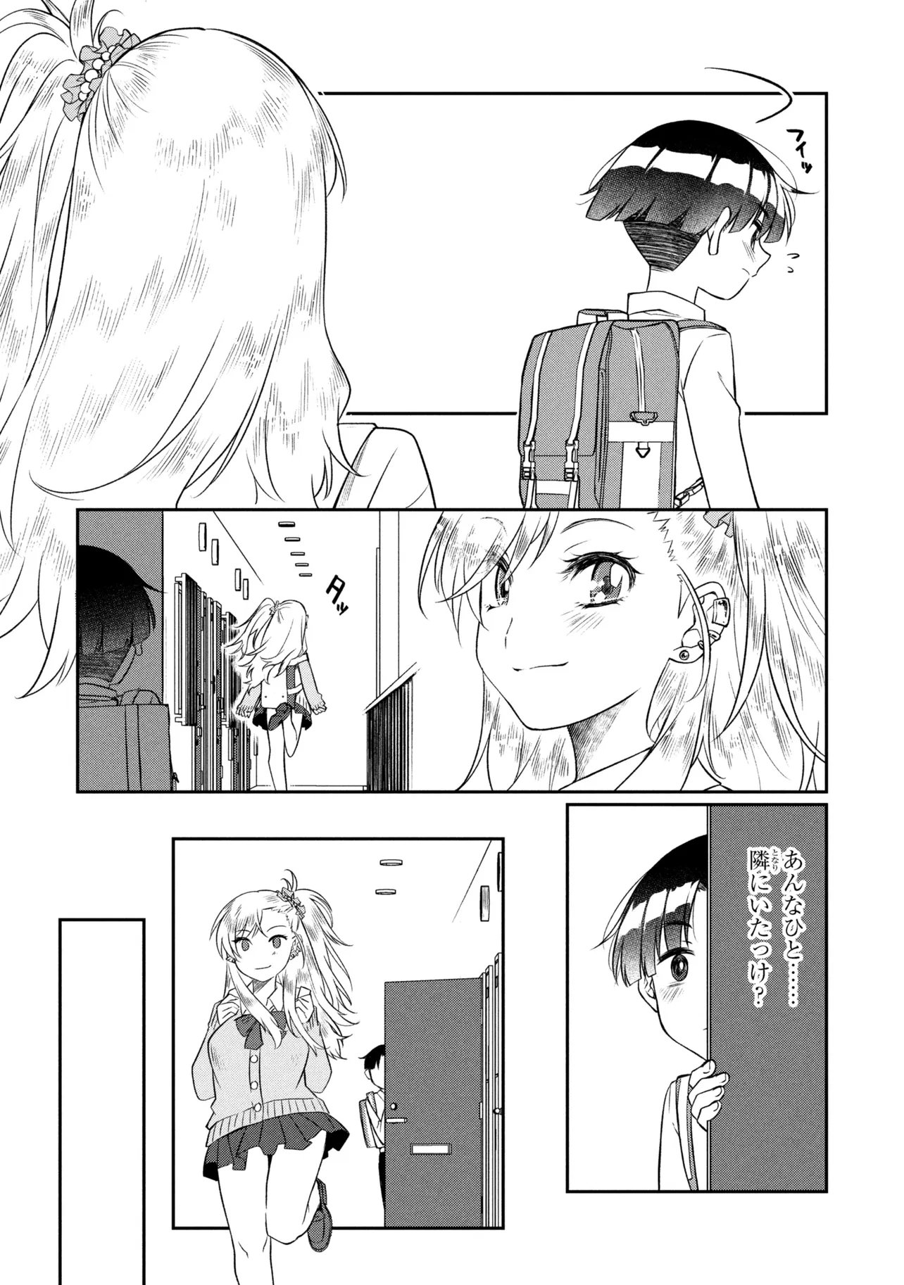 Otonari no Onee-san wa XXX Shitai Chapter 18.2 11ページ