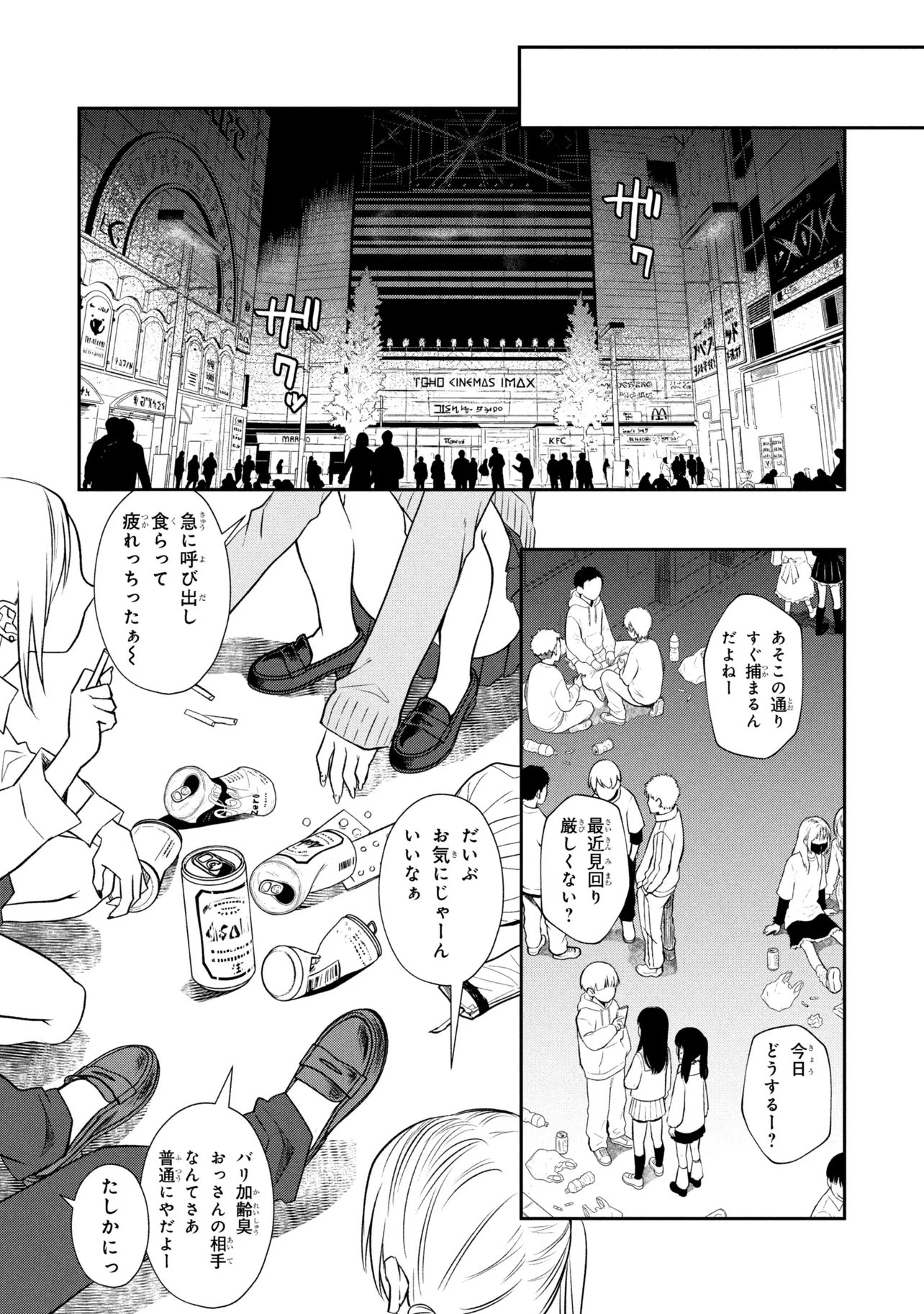 Otonari no Onee-san wa XXX Shitai Chapter 18.2 12ページ