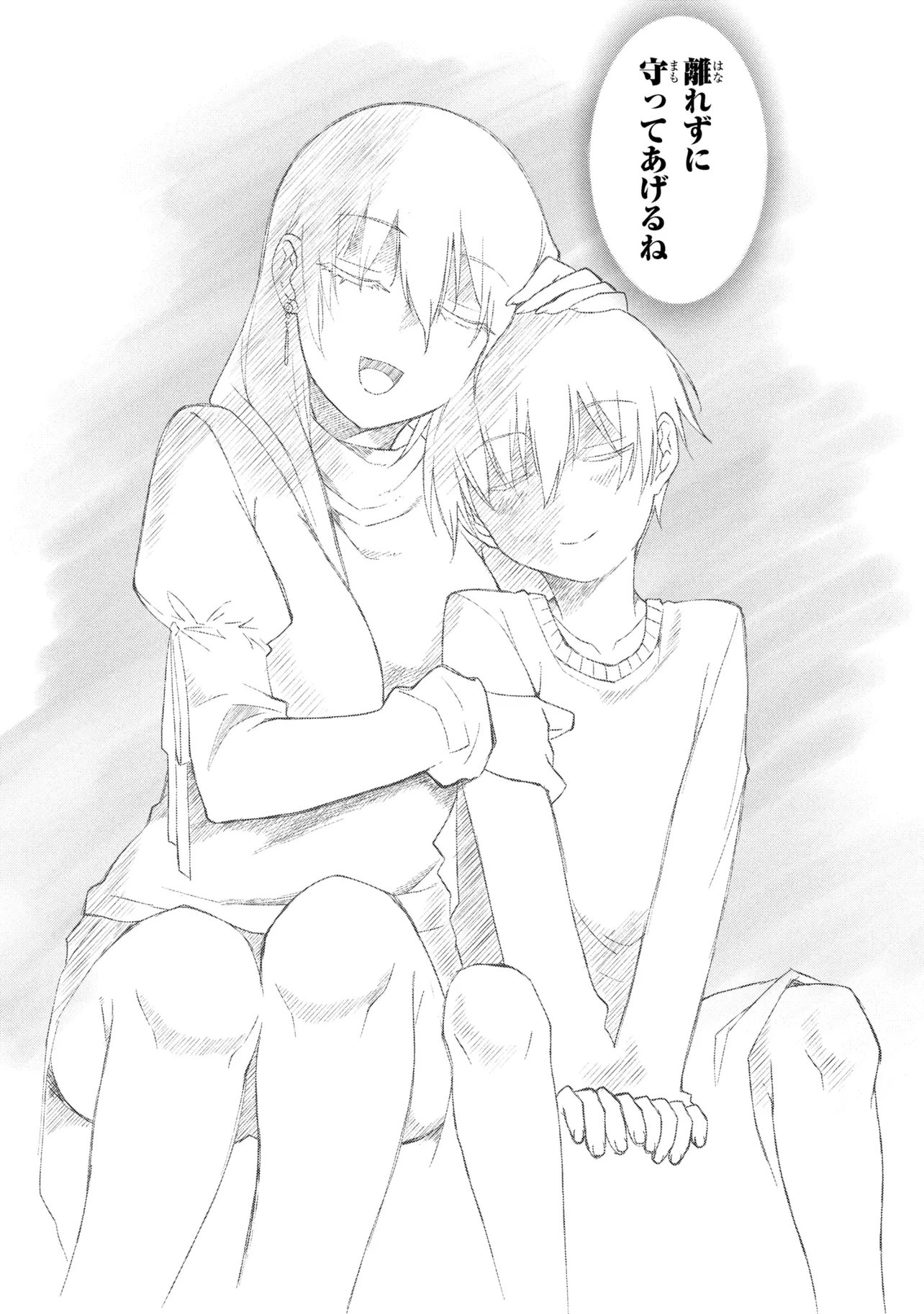 Otonari no Onee-san wa XXX Shitai Chapter 18.2 7ページ