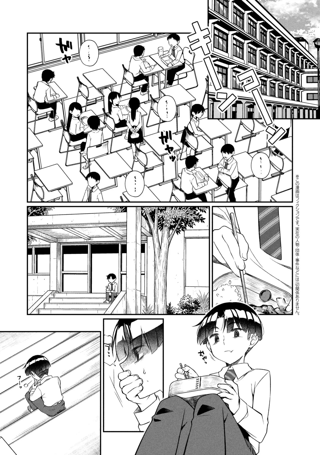 Otonari no Onee-san wa XXX Shitai Chapter 19.1 1ページ