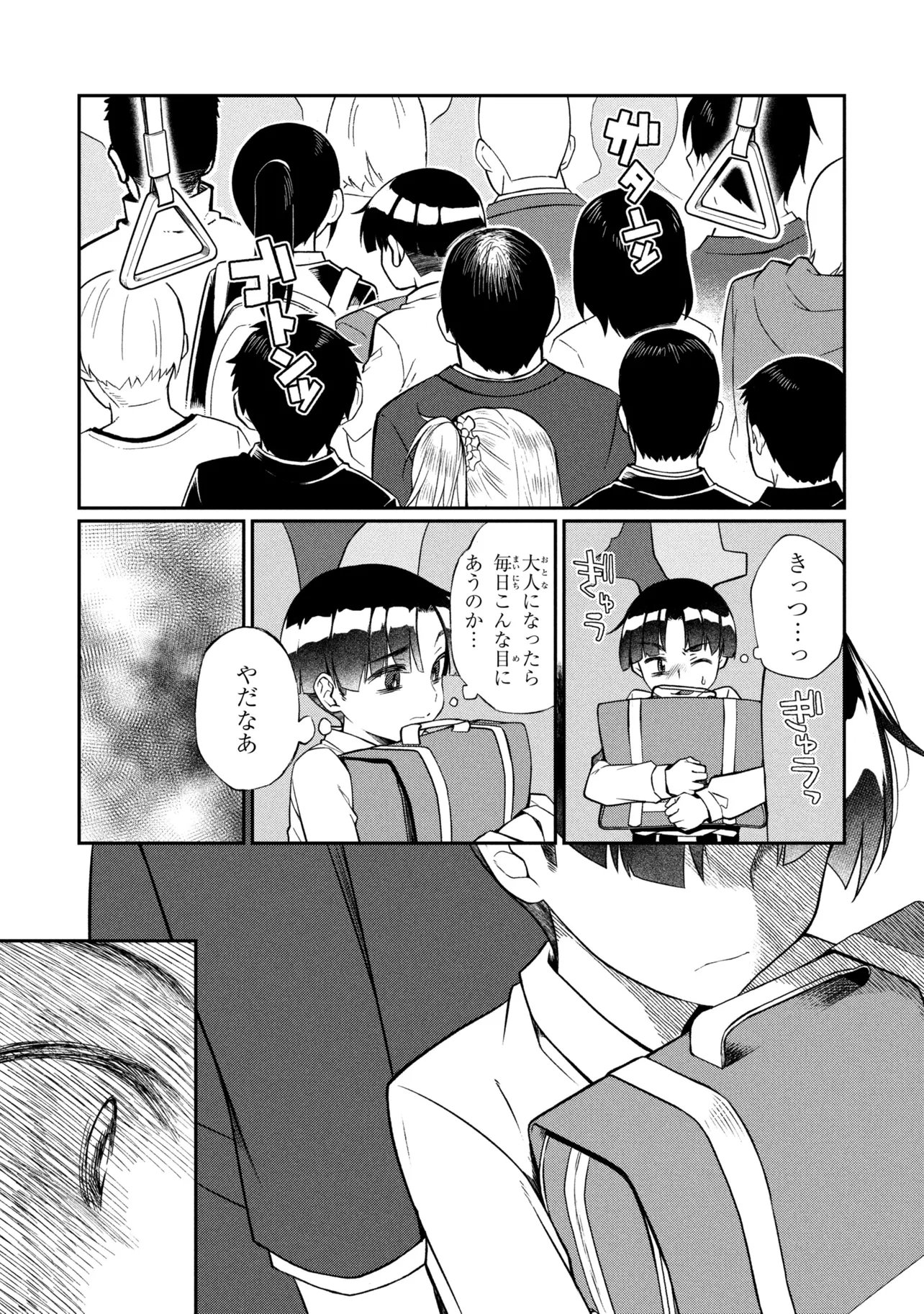 Otonari no Onee-san wa XXX Shitai Chapter 19.1 3ページ
