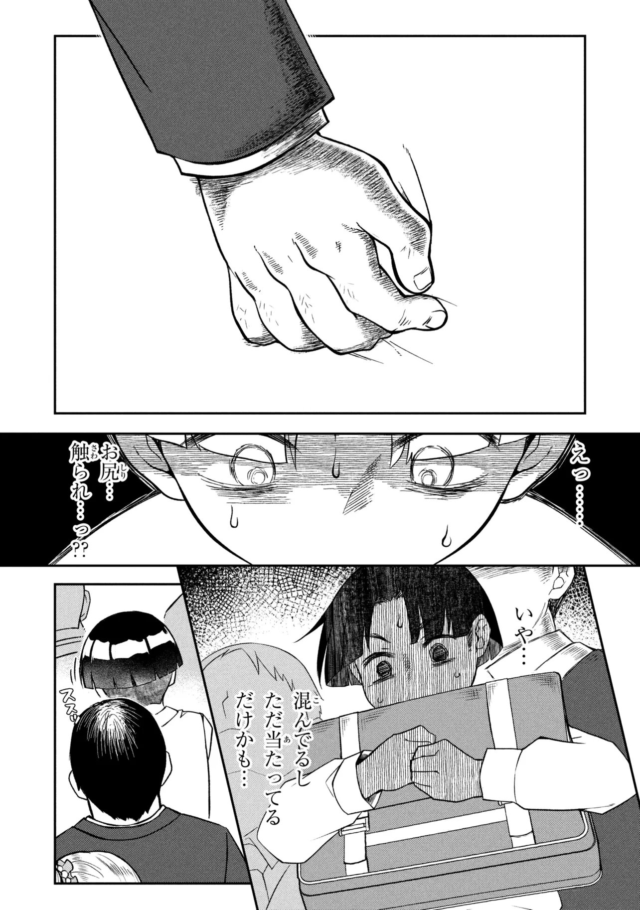 Otonari no Onee-san wa XXX Shitai Chapter 19.1 4ページ