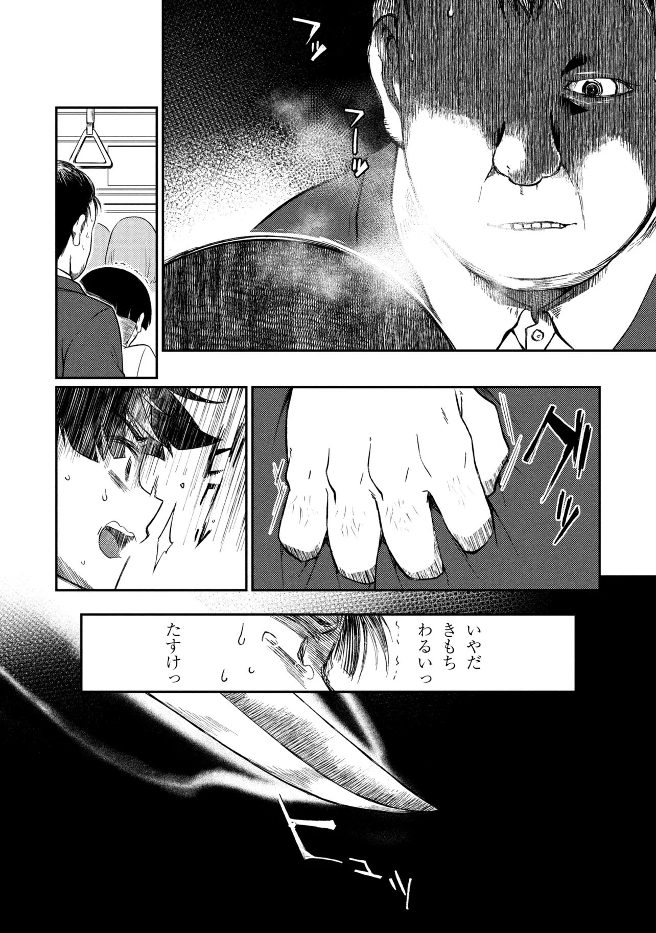 Otonari no Onee-san wa XXX Shitai Chapter 19.1 6ページ