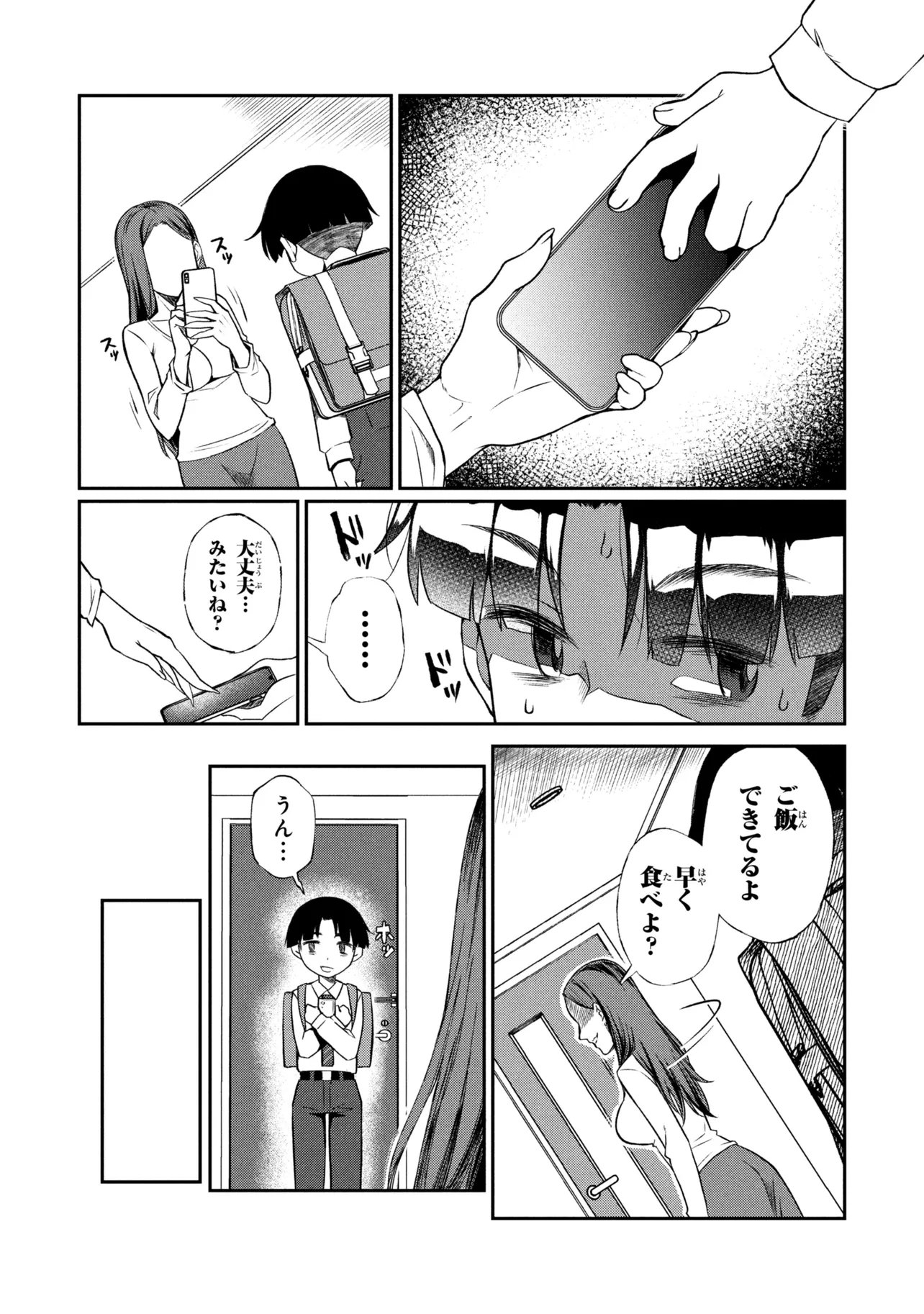 Otonari no Onee-san wa XXX Shitai Chapter 19.2 2ページ