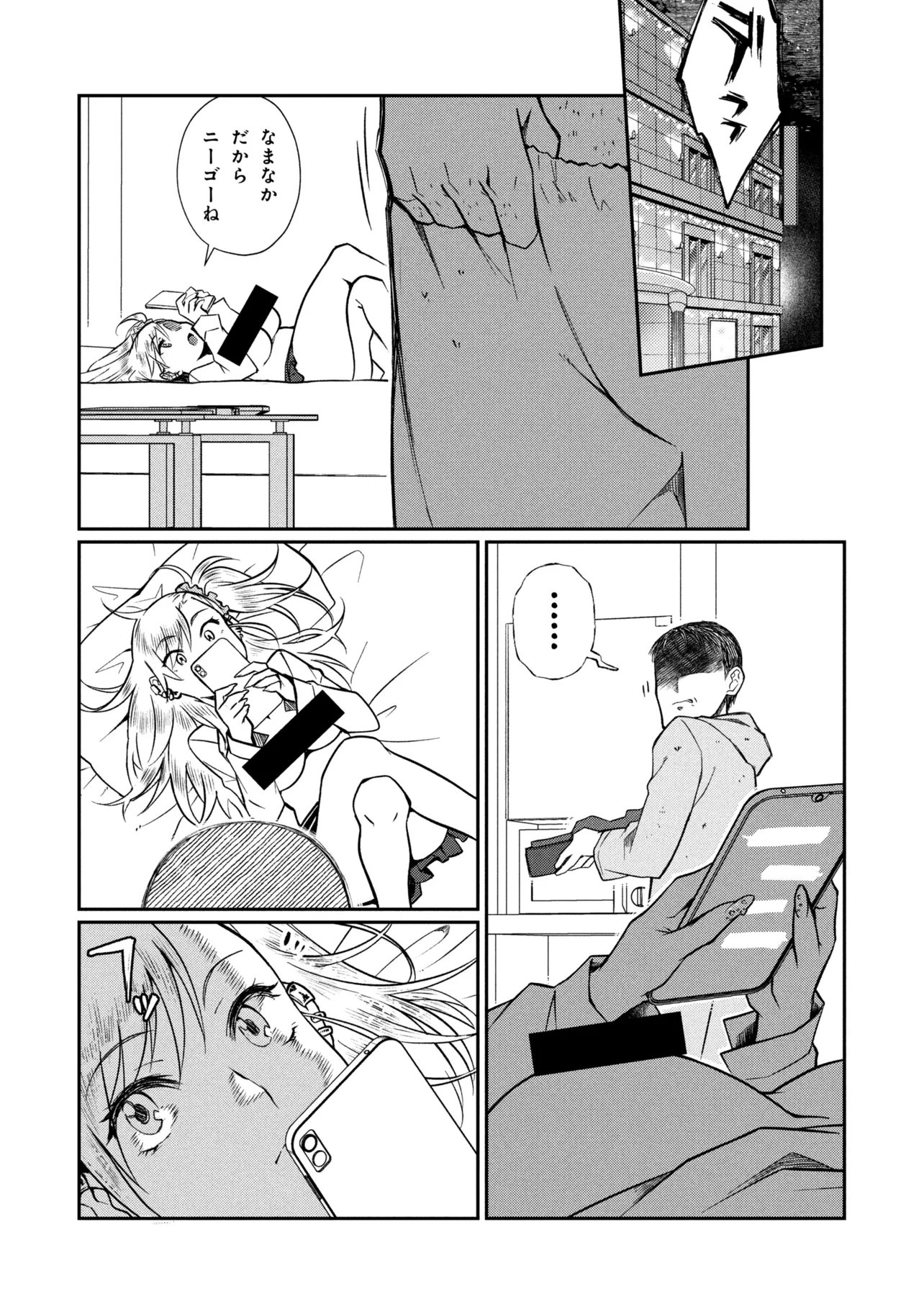 Otonari no Onee-san wa XXX Shitai Chapter 19.2 11ページ