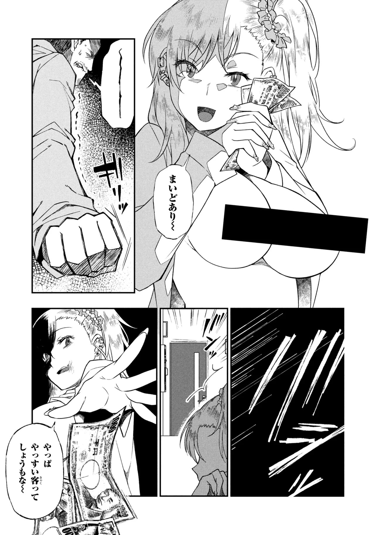 Otonari no Onee-san wa XXX Shitai Chapter 19.2 13ページ