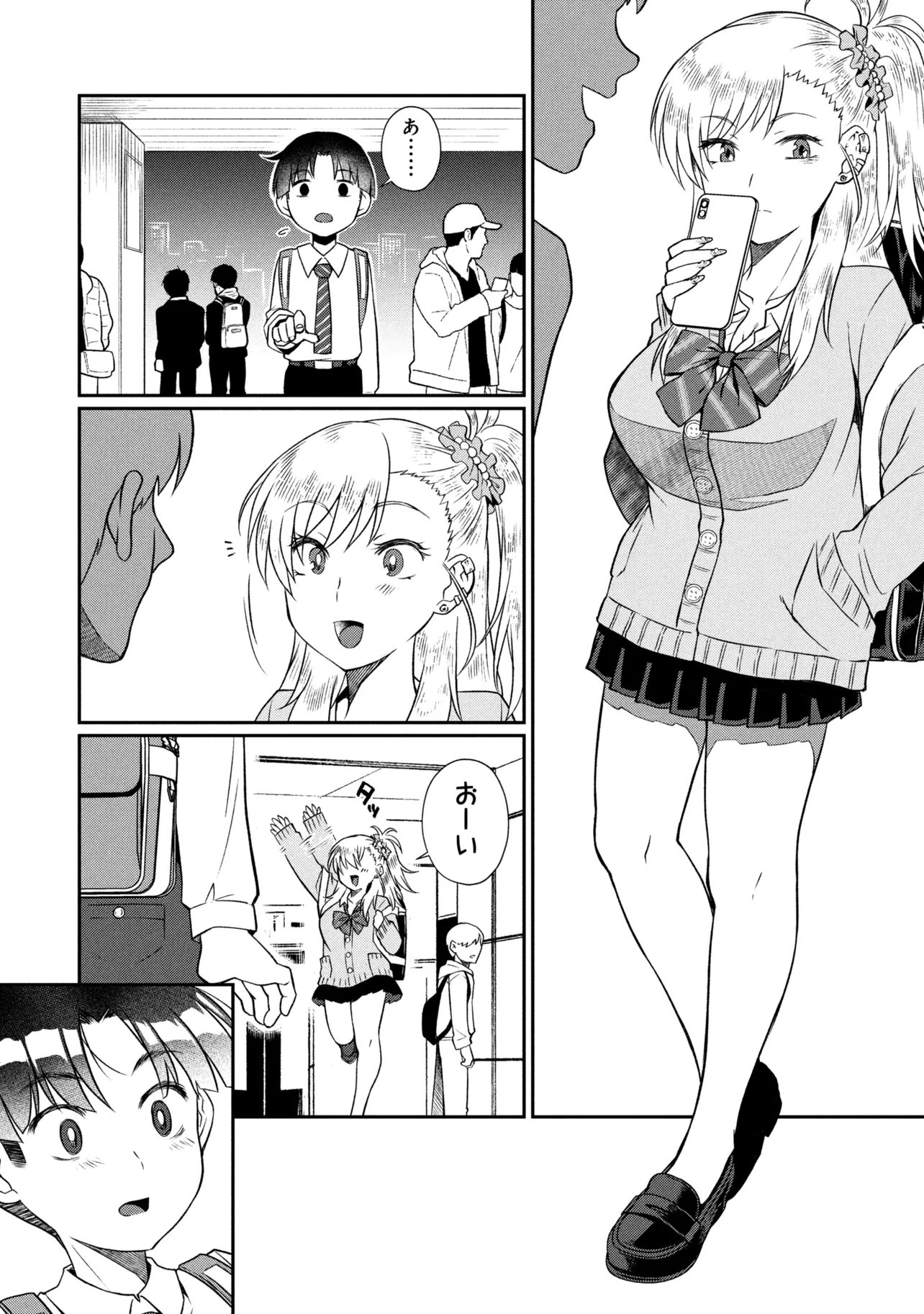 Otonari no Onee-san wa XXX Shitai Chapter 20.1 2ページ