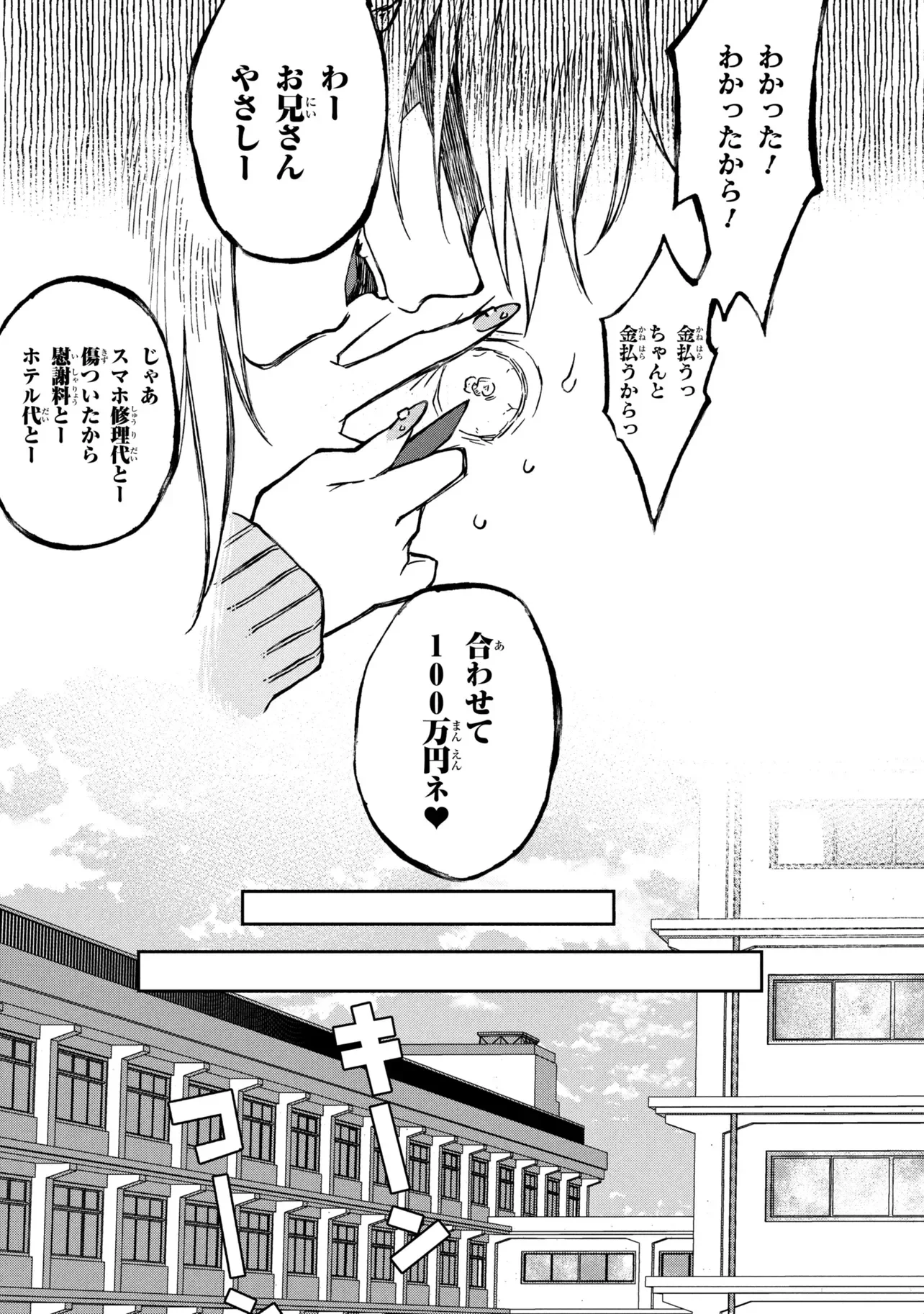 Otonari no Onee-san wa XXX Shitai Chapter 20.2 11ページ