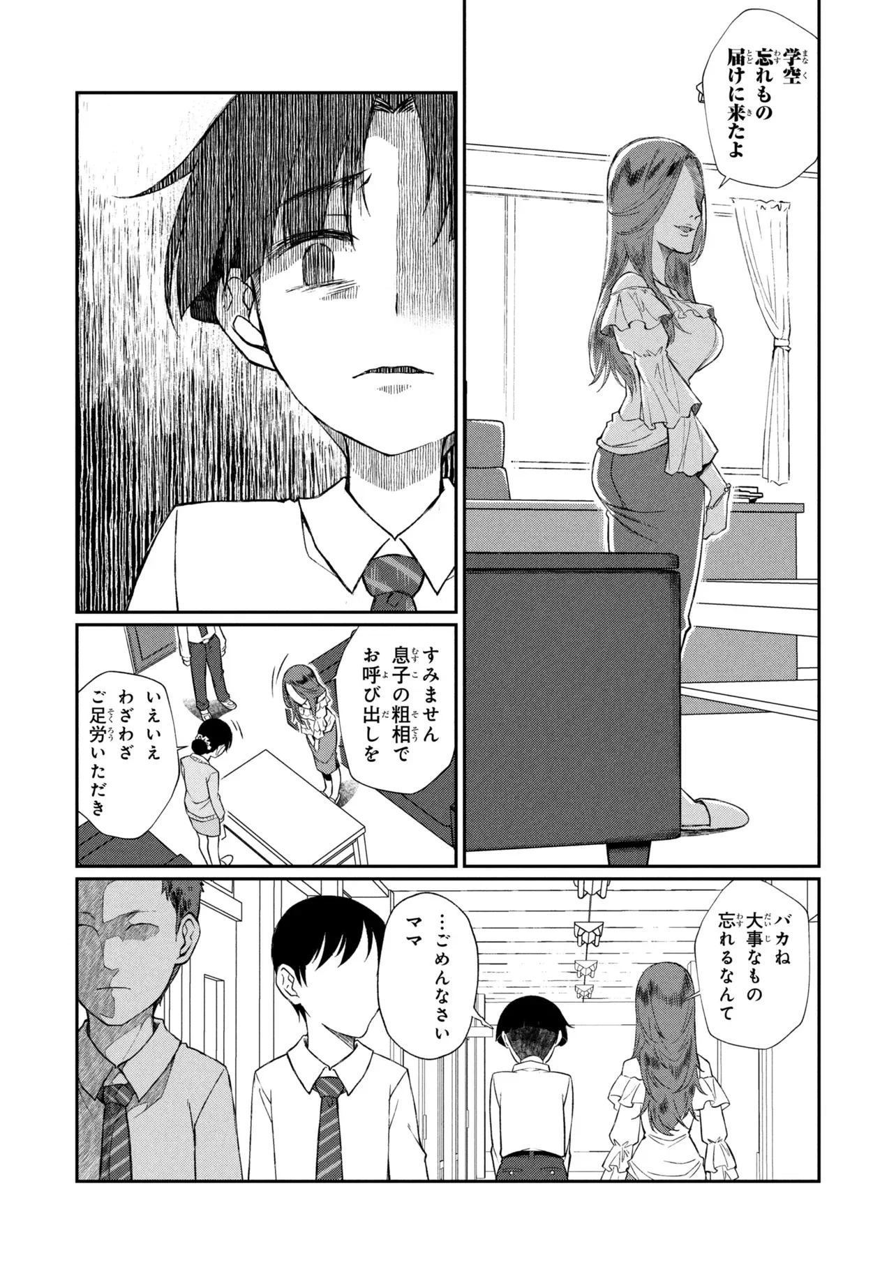 Otonari no Onee-san wa XXX Shitai Chapter 20.2 14ページ