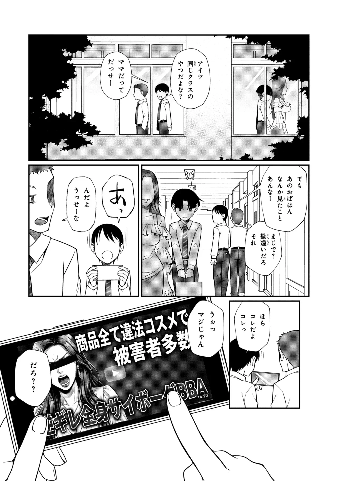 Otonari no Onee-san wa XXX Shitai Chapter 20.2 15ページ
