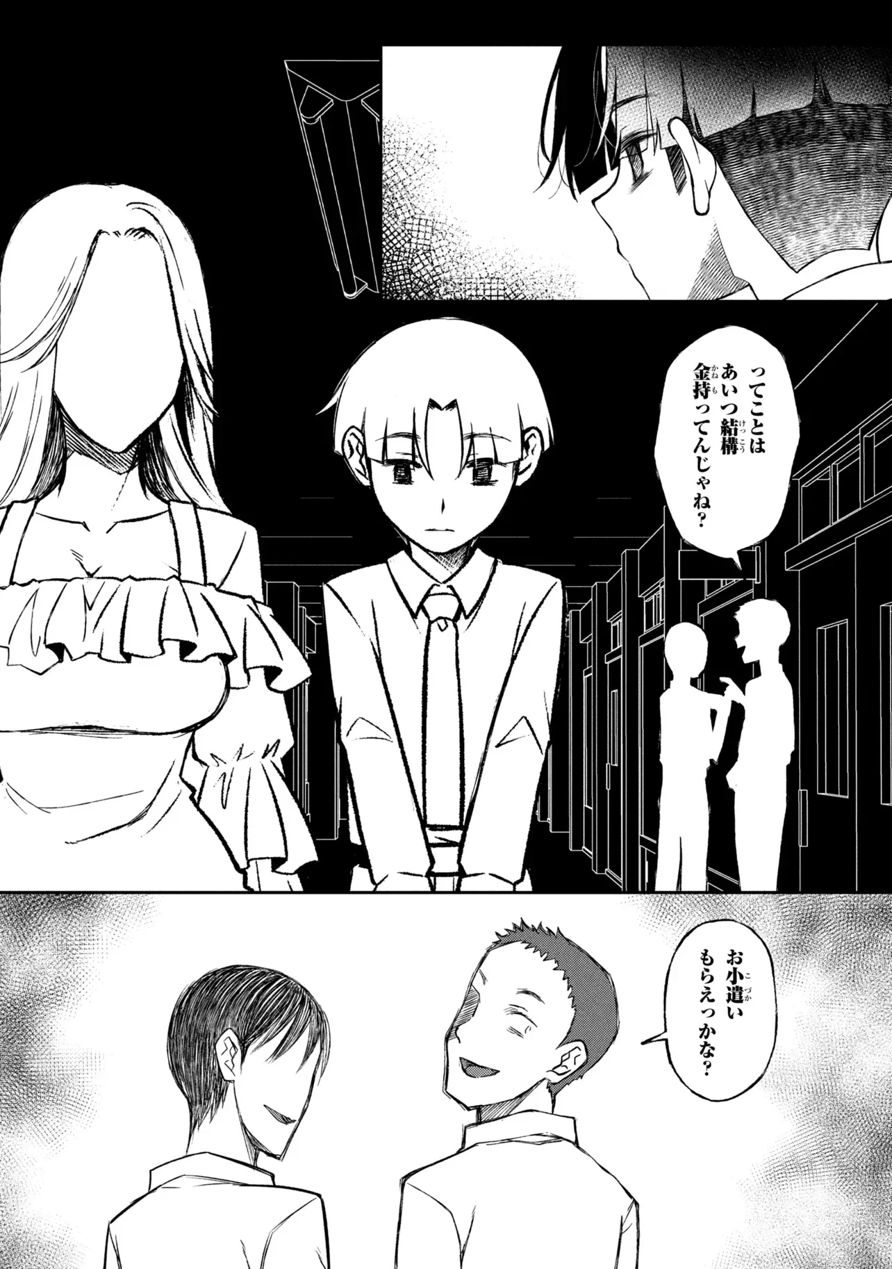 Otonari no Onee-san wa XXX Shitai Chapter 20.2 16ページ