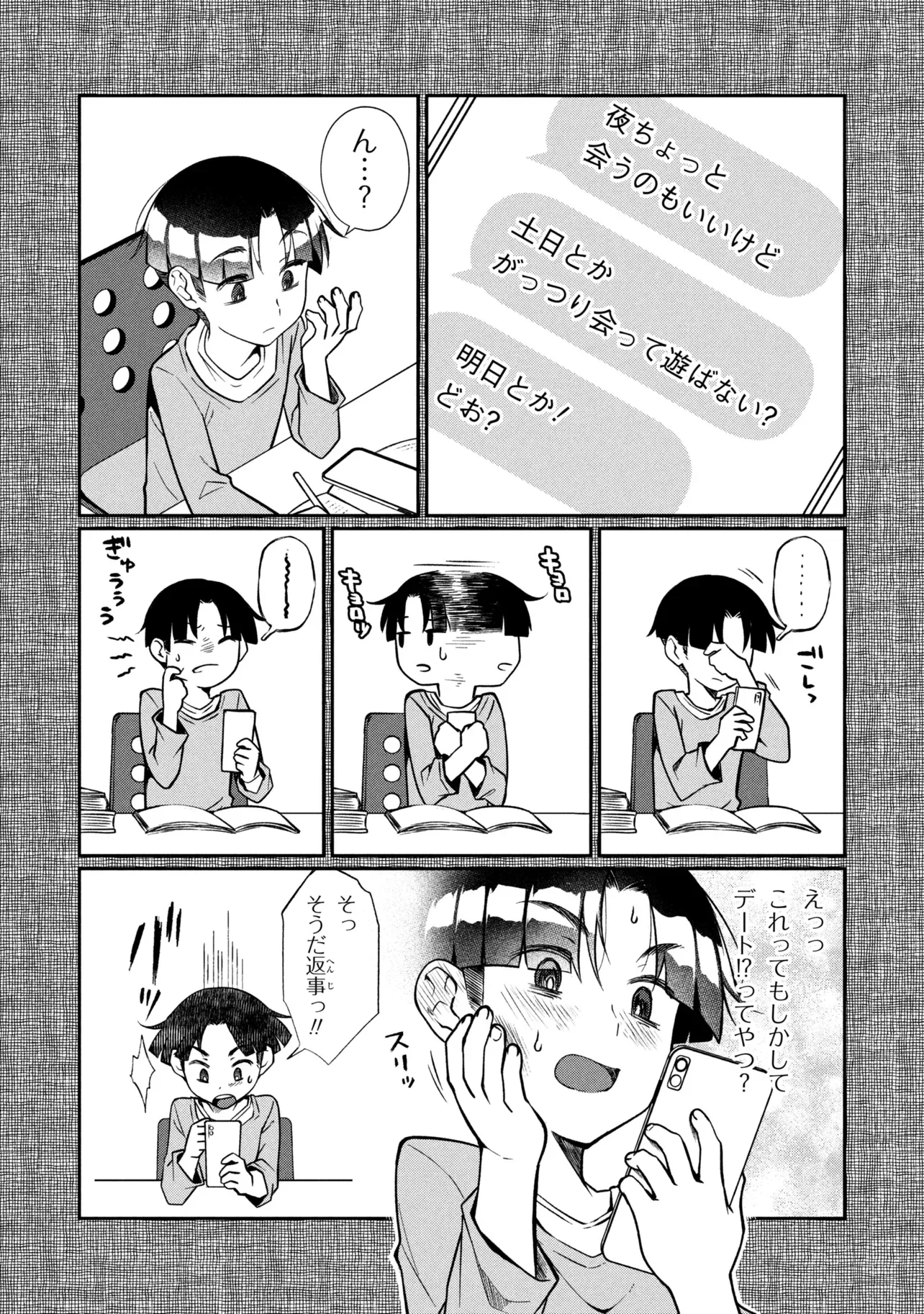 Otonari no Onee-san wa XXX Shitai Chapter 21.1 4ページ