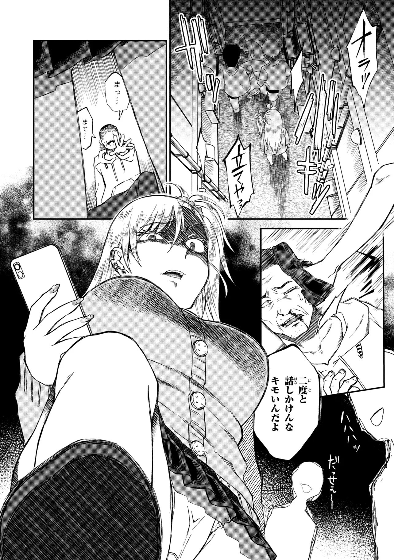 Otonari no Onee-san wa XXX Shitai Chapter 21.2 12ページ