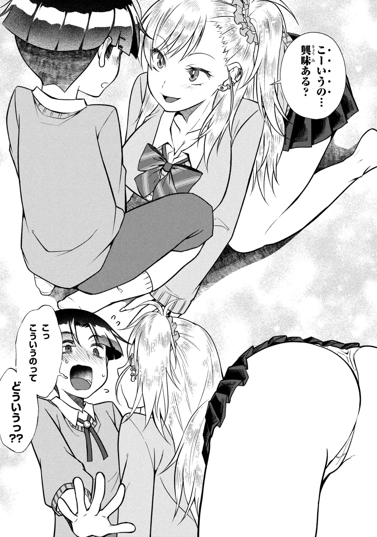Otonari no Onee-san wa XXX Shitai Chapter 21.2 7ページ