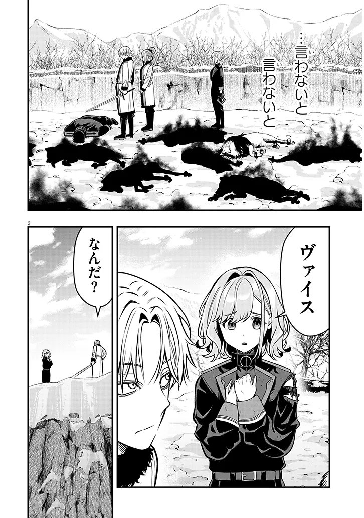 Taida na Akujoku Kizoku ni Tensei Shita Ore, Scenario o Bukkowa Shitara Kikaku-gai no Maryoku de Saikyou ni Natta Chapter 22.1 2ページ