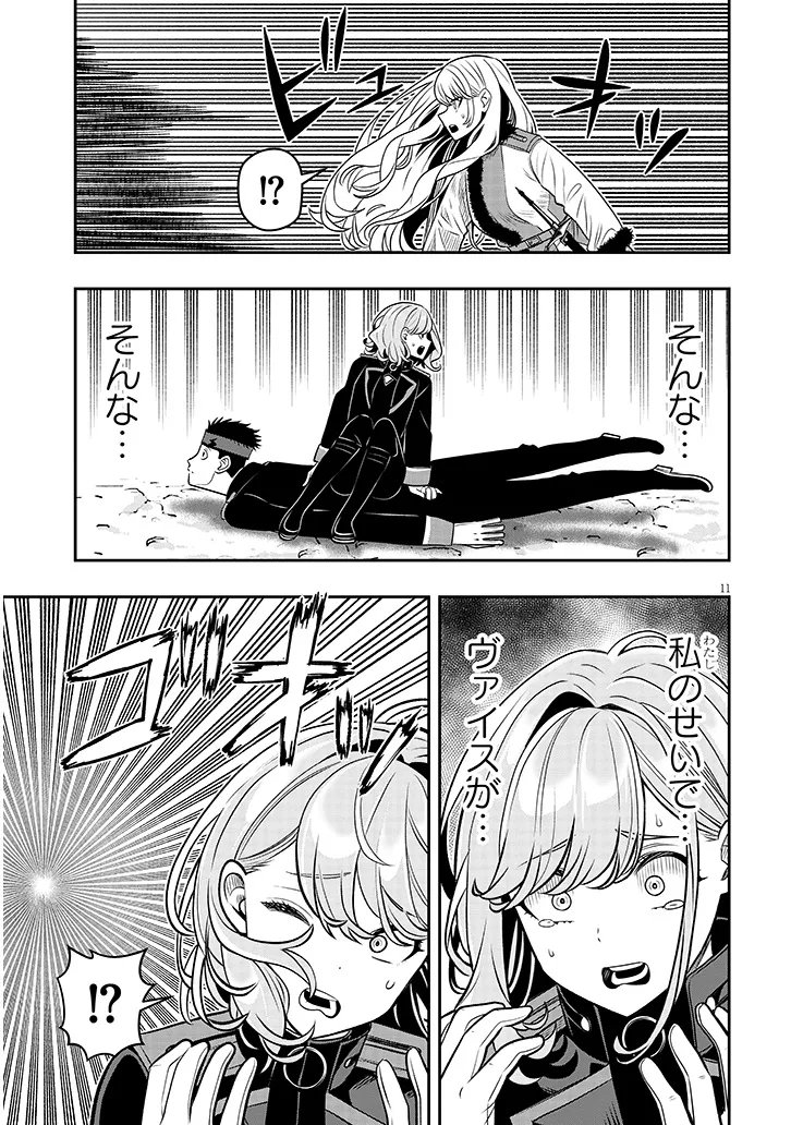 Taida na Akujoku Kizoku ni Tensei Shita Ore, Scenario o Bukkowa Shitara Kikaku-gai no Maryoku de Saikyou ni Natta Chapter 22.1 11ページ
