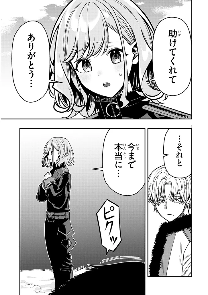 Taida na Akujoku Kizoku ni Tensei Shita Ore, Scenario o Bukkowa Shitara Kikaku-gai no Maryoku de Saikyou ni Natta Chapter 22.1 3ページ