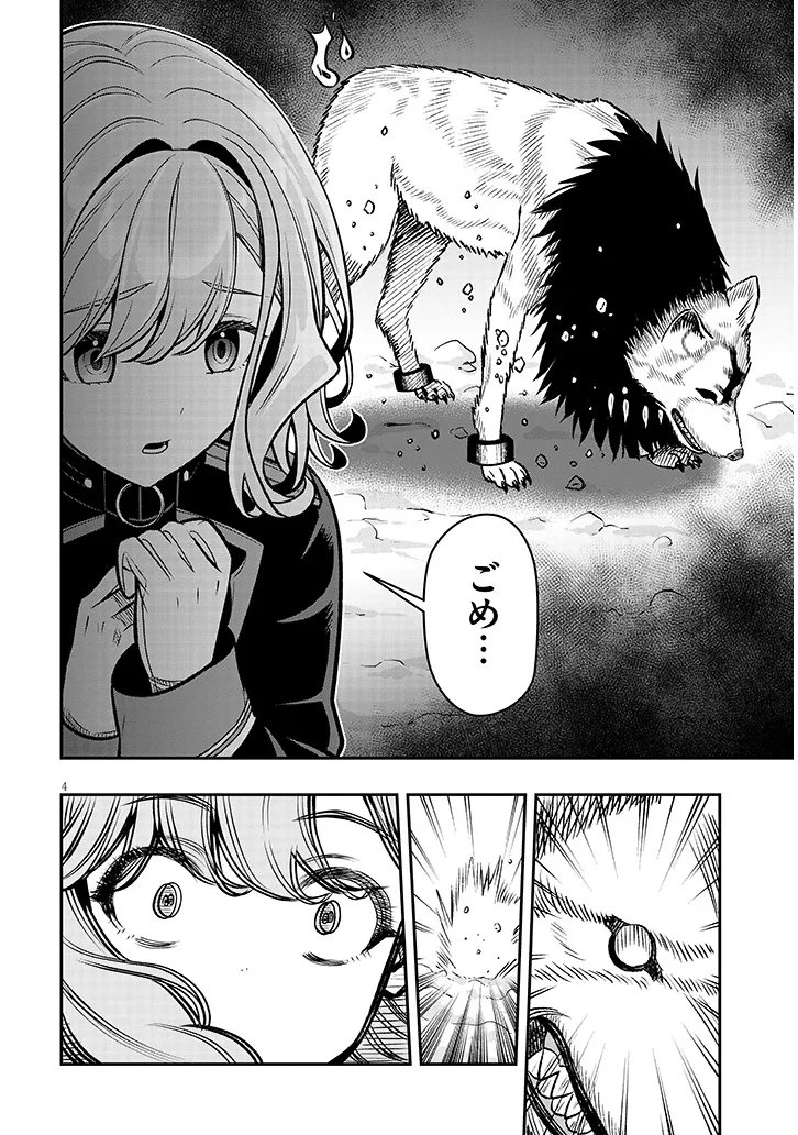 Taida na Akujoku Kizoku ni Tensei Shita Ore, Scenario o Bukkowa Shitara Kikaku-gai no Maryoku de Saikyou ni Natta Chapter 22.1 4ページ