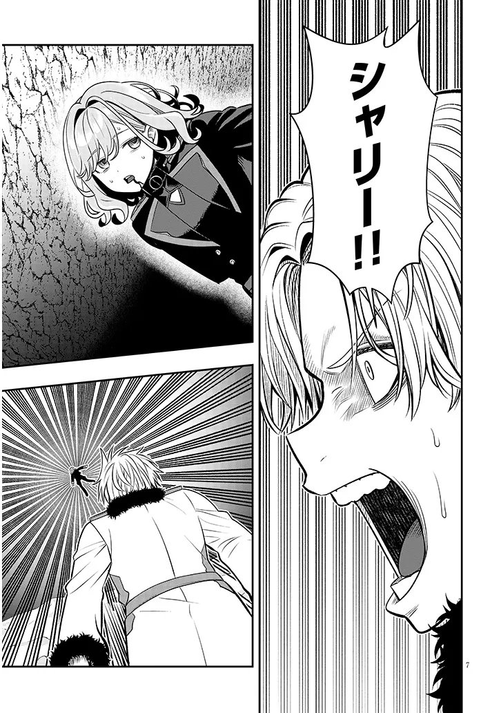 Taida na Akujoku Kizoku ni Tensei Shita Ore, Scenario o Bukkowa Shitara Kikaku-gai no Maryoku de Saikyou ni Natta Chapter 22.1 7ページ