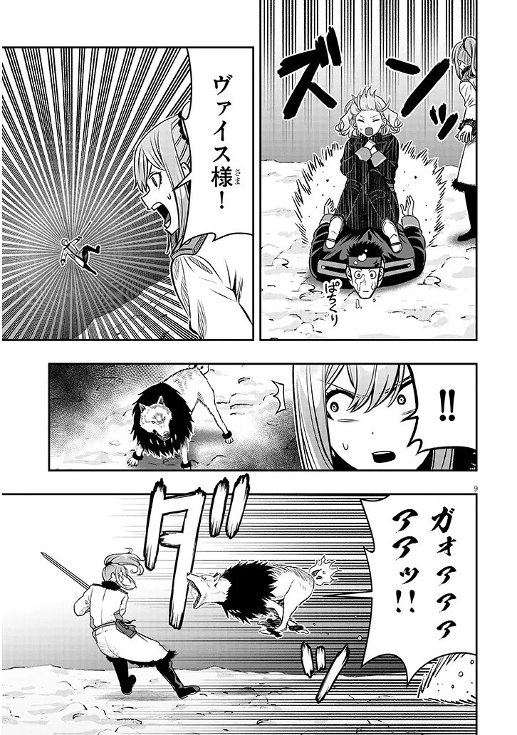 Taida na Akujoku Kizoku ni Tensei Shita Ore, Scenario o Bukkowa Shitara Kikaku-gai no Maryoku de Saikyou ni Natta Chapter 22.1 9ページ