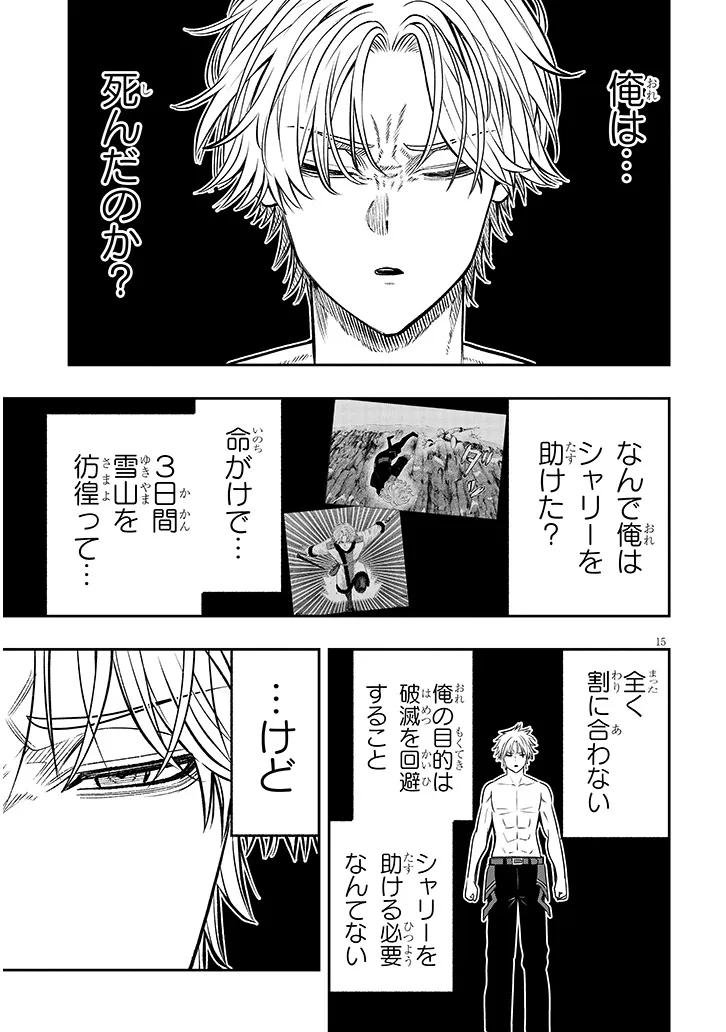 Taida na Akujoku Kizoku ni Tensei Shita Ore, Scenario o Bukkowa Shitara Kikaku-gai no Maryoku de Saikyou ni Natta Chapter 22.2 2ページ