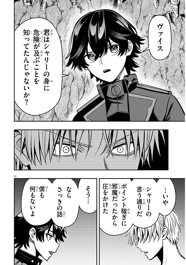 Taida na Akujoku Kizoku ni Tensei Shita Ore, Scenario o Bukkowa Shitara Kikaku-gai no Maryoku de Saikyou ni Natta Chapter 22.2 11ページ