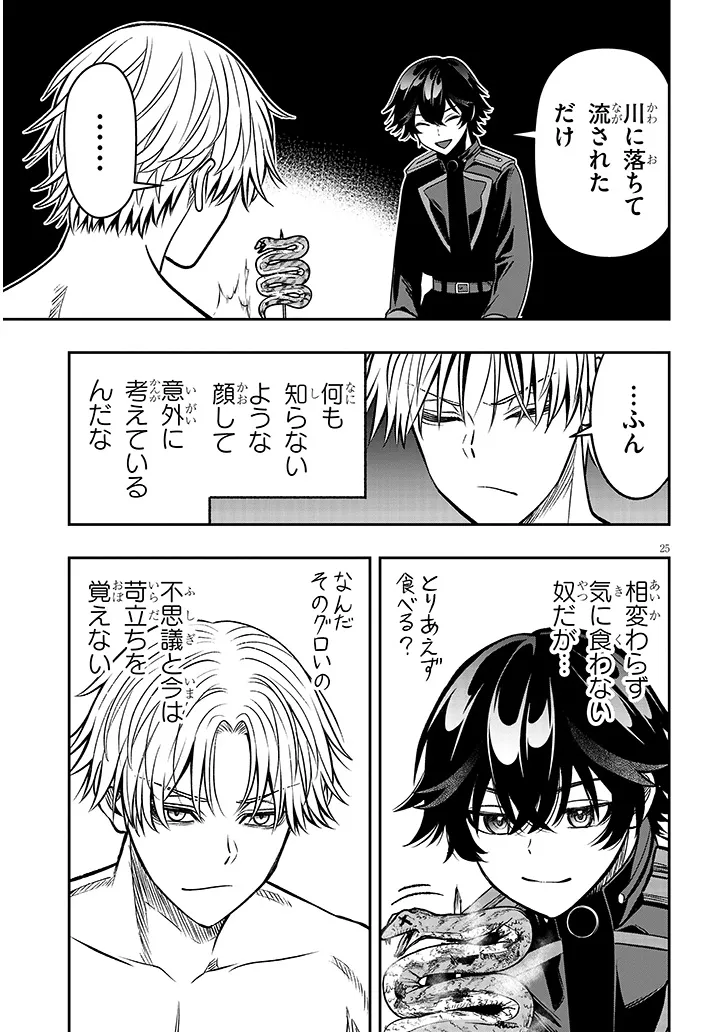 Taida na Akujoku Kizoku ni Tensei Shita Ore, Scenario o Bukkowa Shitara Kikaku-gai no Maryoku de Saikyou ni Natta Chapter 22.2 12ページ