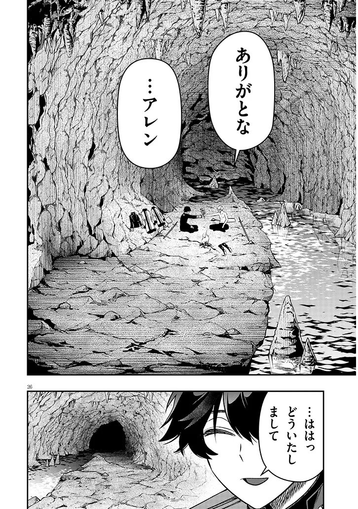 Taida na Akujoku Kizoku ni Tensei Shita Ore, Scenario o Bukkowa Shitara Kikaku-gai no Maryoku de Saikyou ni Natta Chapter 22.2 13ページ