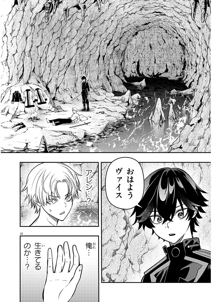 Taida na Akujoku Kizoku ni Tensei Shita Ore, Scenario o Bukkowa Shitara Kikaku-gai no Maryoku de Saikyou ni Natta Chapter 22.2 5ページ