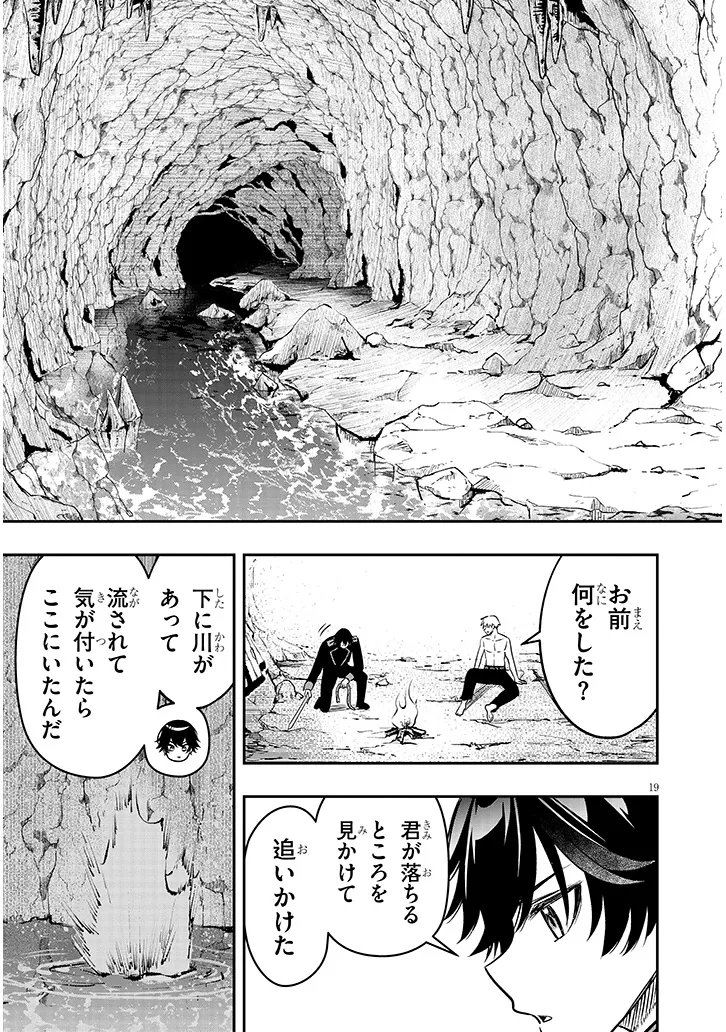 Taida na Akujoku Kizoku ni Tensei Shita Ore, Scenario o Bukkowa Shitara Kikaku-gai no Maryoku de Saikyou ni Natta Chapter 22.2 6ページ