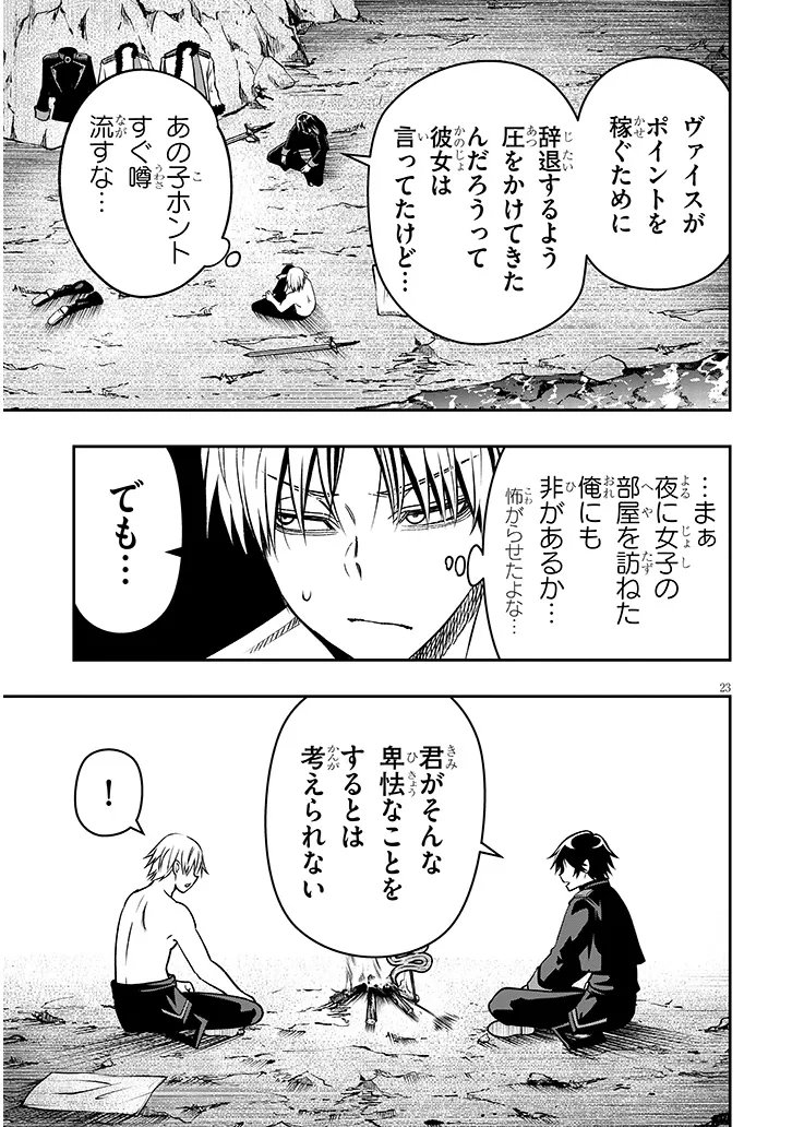 Taida na Akujoku Kizoku ni Tensei Shita Ore, Scenario o Bukkowa Shitara Kikaku-gai no Maryoku de Saikyou ni Natta Chapter 22.2 10ページ