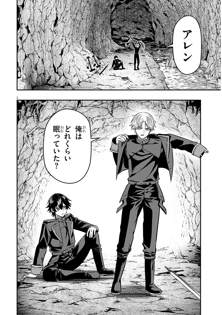 Taida na Akujoku Kizoku ni Tensei Shita Ore, Scenario o Bukkowa Shitara Kikaku-gai no Maryoku de Saikyou ni Natta Chapter 23.1 2ページ
