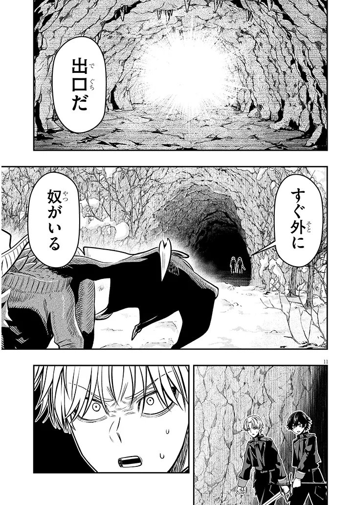 Taida na Akujoku Kizoku ni Tensei Shita Ore, Scenario o Bukkowa Shitara Kikaku-gai no Maryoku de Saikyou ni Natta Chapter 23.1 11ページ