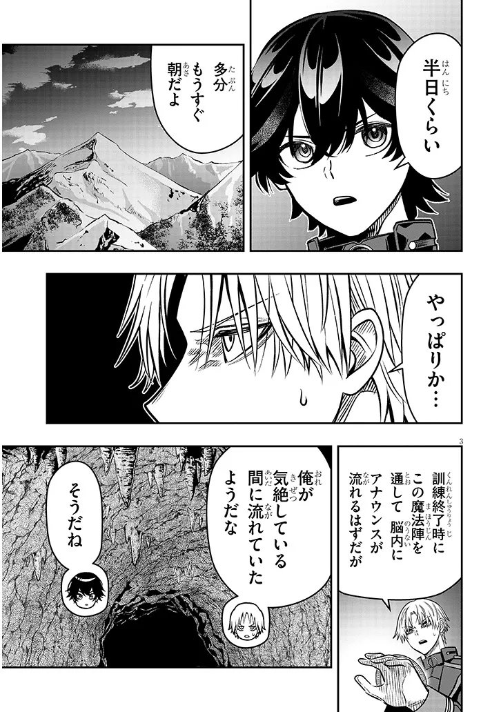 Taida na Akujoku Kizoku ni Tensei Shita Ore, Scenario o Bukkowa Shitara Kikaku-gai no Maryoku de Saikyou ni Natta Chapter 23.1 3ページ
