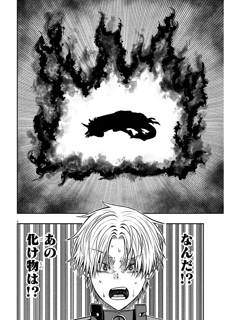 Taida na Akujoku Kizoku ni Tensei Shita Ore, Scenario o Bukkowa Shitara Kikaku-gai no Maryoku de Saikyou ni Natta Chapter 23.1 6ページ