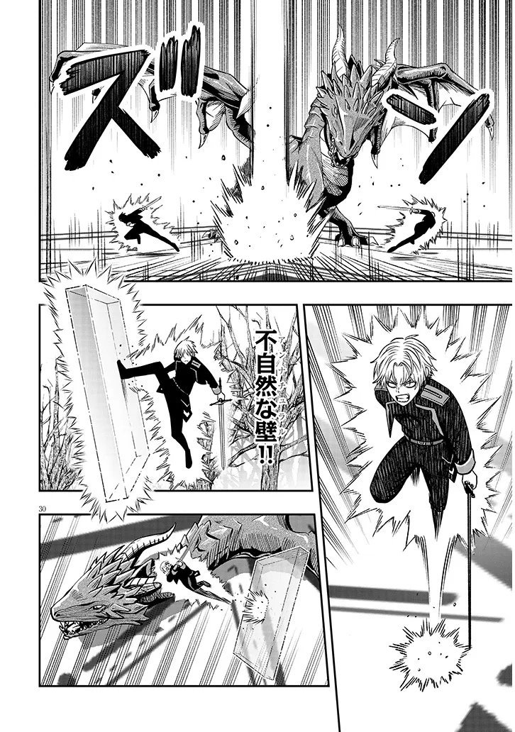 Taida na Akujoku Kizoku ni Tensei Shita Ore, Scenario o Bukkowa Shitara Kikaku-gai no Maryoku de Saikyou ni Natta Chapter 23.2 15ページ