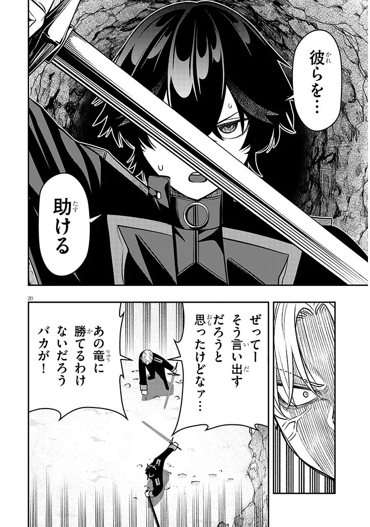 Taida na Akujoku Kizoku ni Tensei Shita Ore, Scenario o Bukkowa Shitara Kikaku-gai no Maryoku de Saikyou ni Natta Chapter 23.2 5ページ