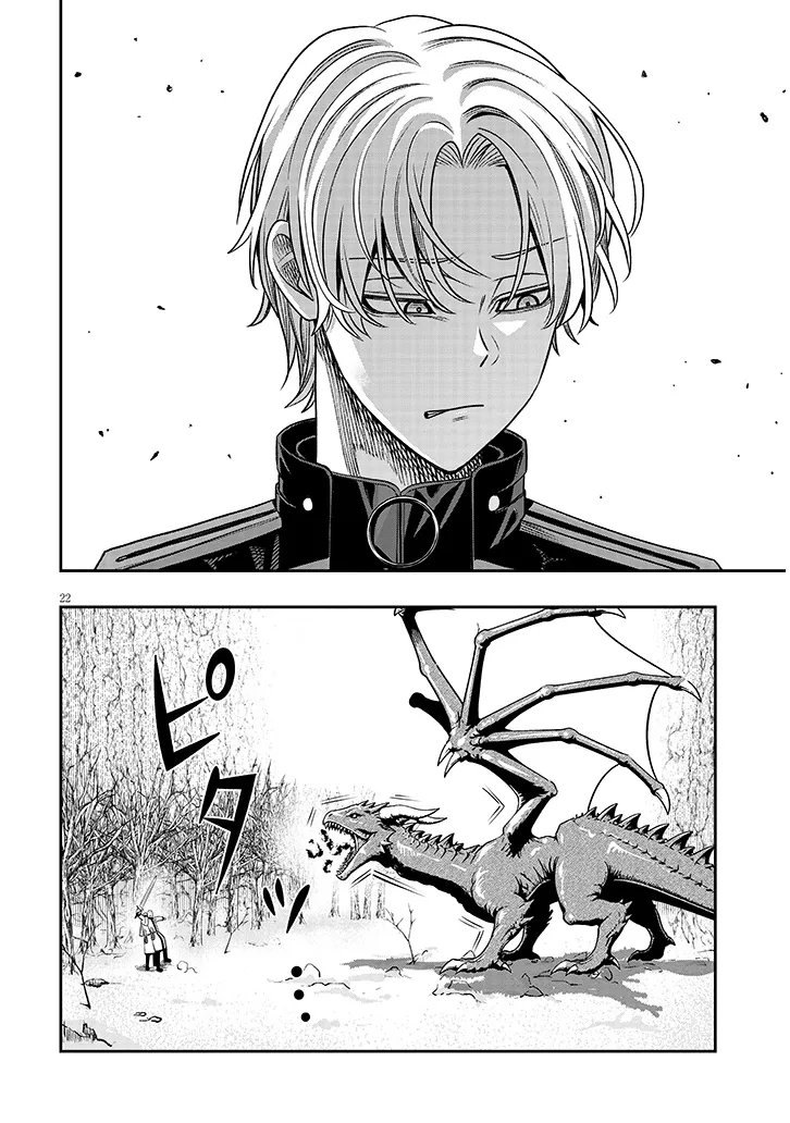 Taida na Akujoku Kizoku ni Tensei Shita Ore, Scenario o Bukkowa Shitara Kikaku-gai no Maryoku de Saikyou ni Natta Chapter 23.2 7ページ