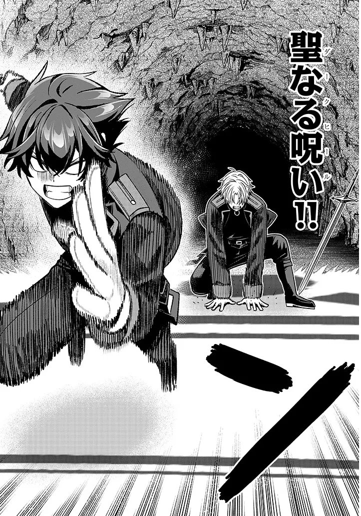 Taida na Akujoku Kizoku ni Tensei Shita Ore, Scenario o Bukkowa Shitara Kikaku-gai no Maryoku de Saikyou ni Natta Chapter 23.2 9ページ